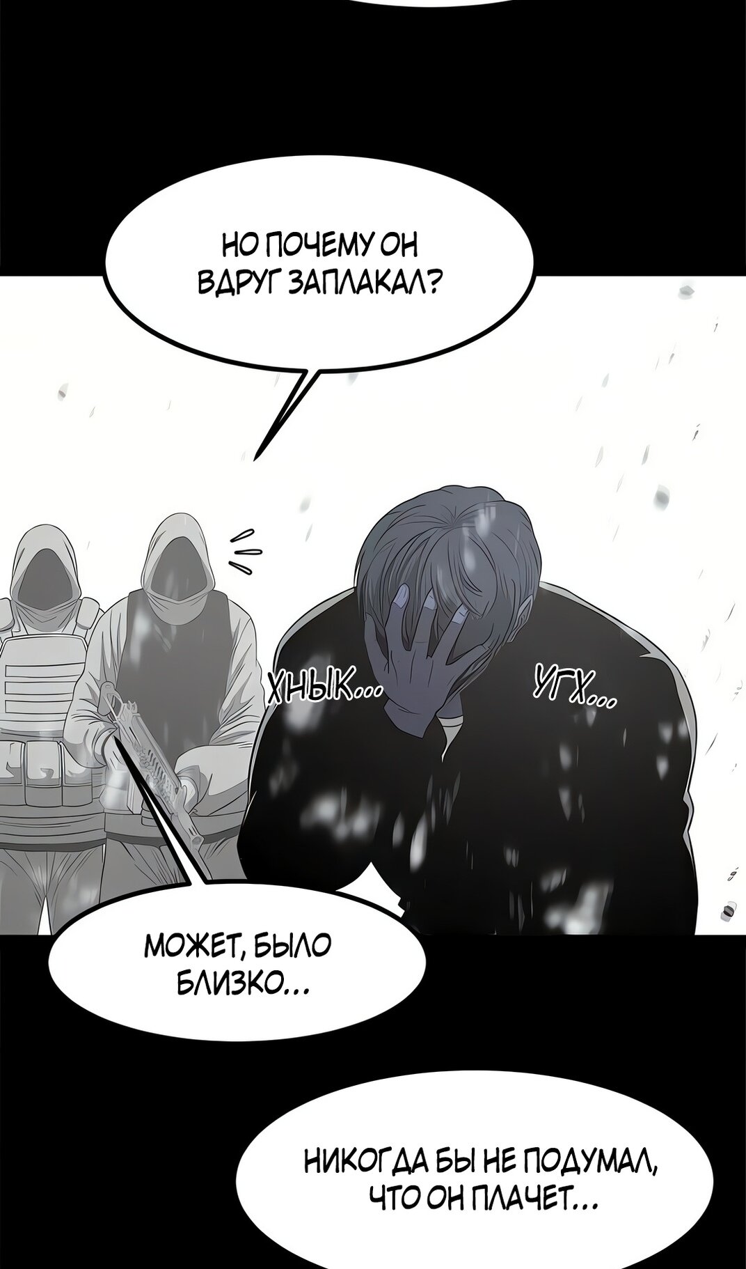 Манга Моя мама — монстр - Глава 136 Страница 33