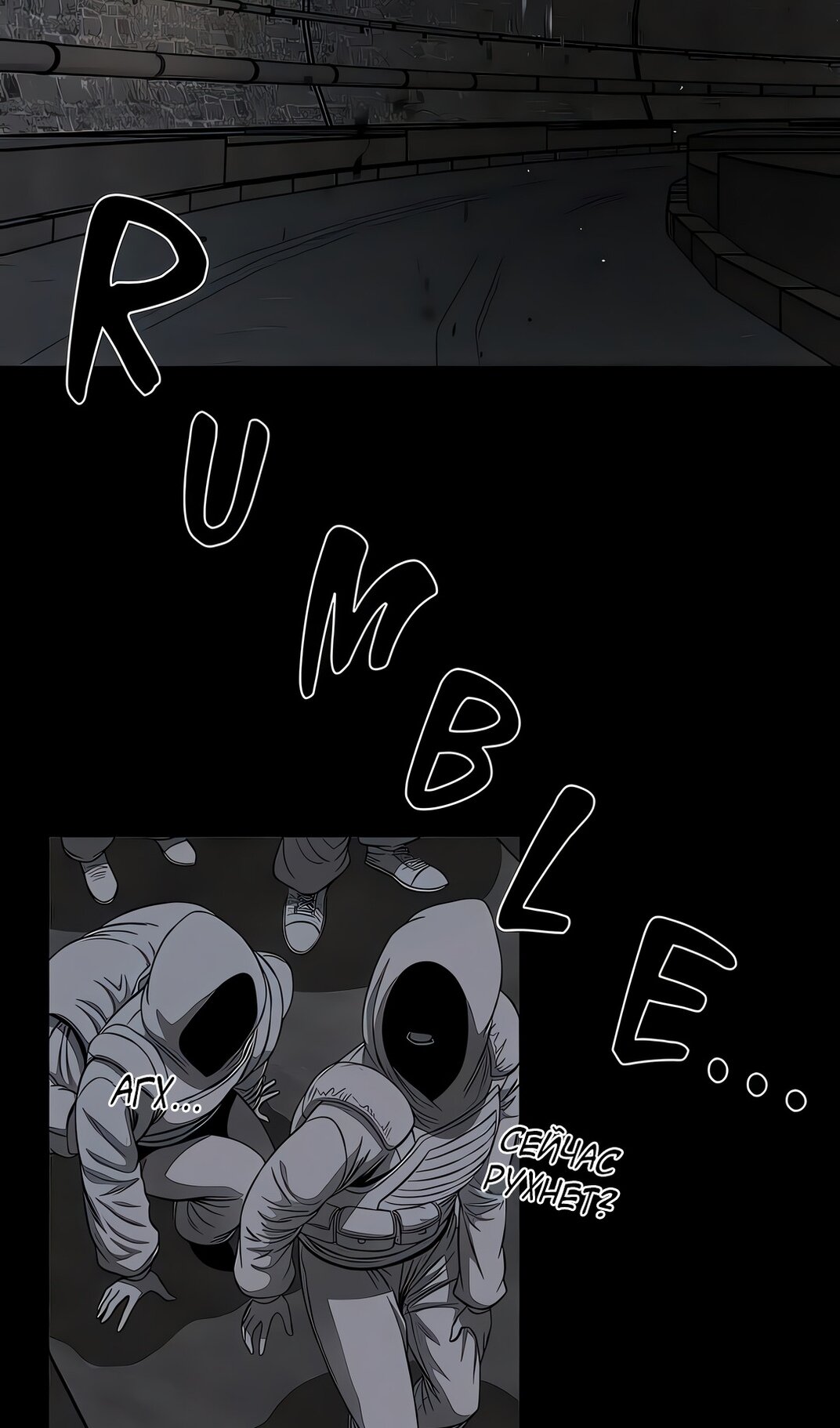 Манга Моя мама — монстр - Глава 136 Страница 58