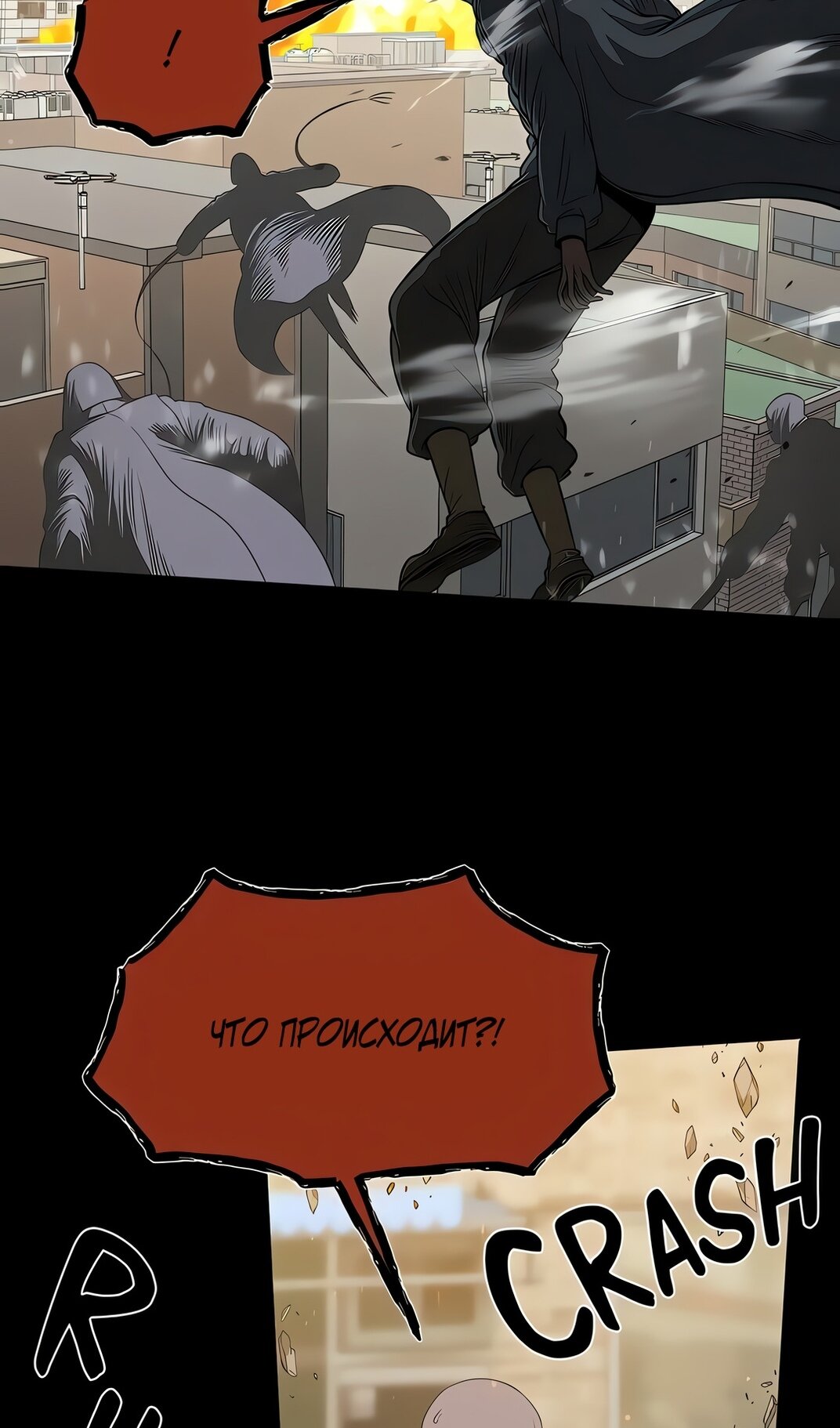 Манга Моя мама — монстр - Глава 136 Страница 22