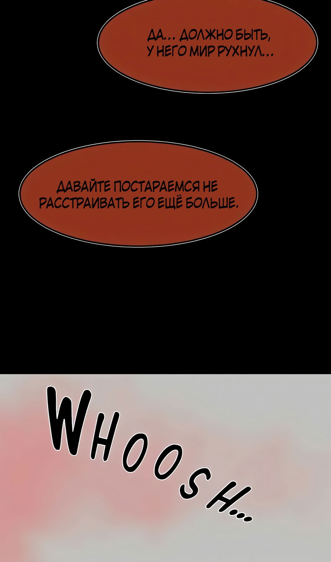 Манга Моя мама — монстр - Глава 136 Страница 72