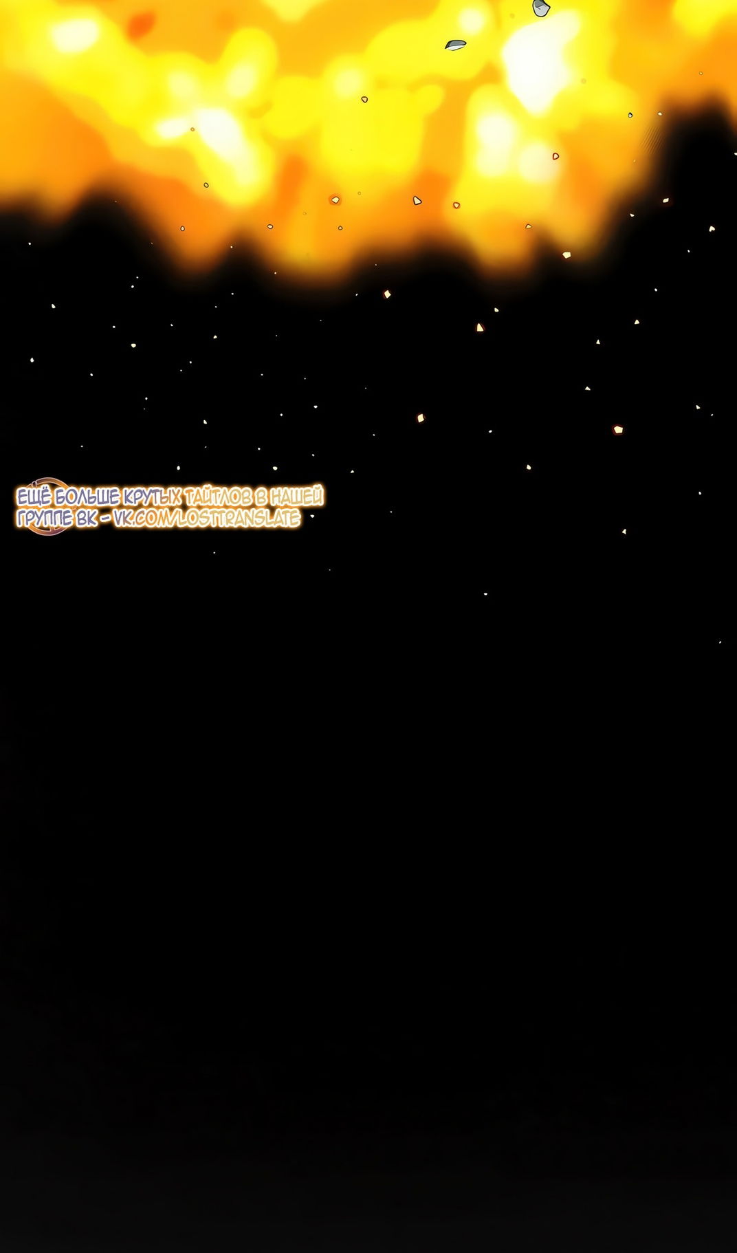 Манга Моя мама — монстр - Глава 136 Страница 17