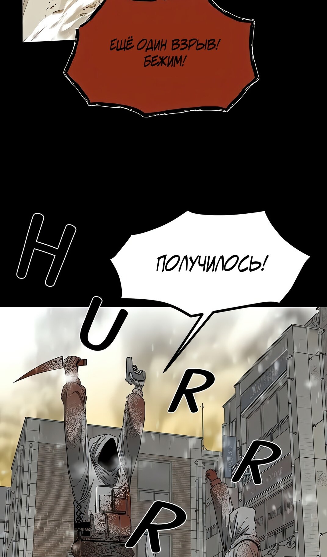 Манга Моя мама — монстр - Глава 136 Страница 24