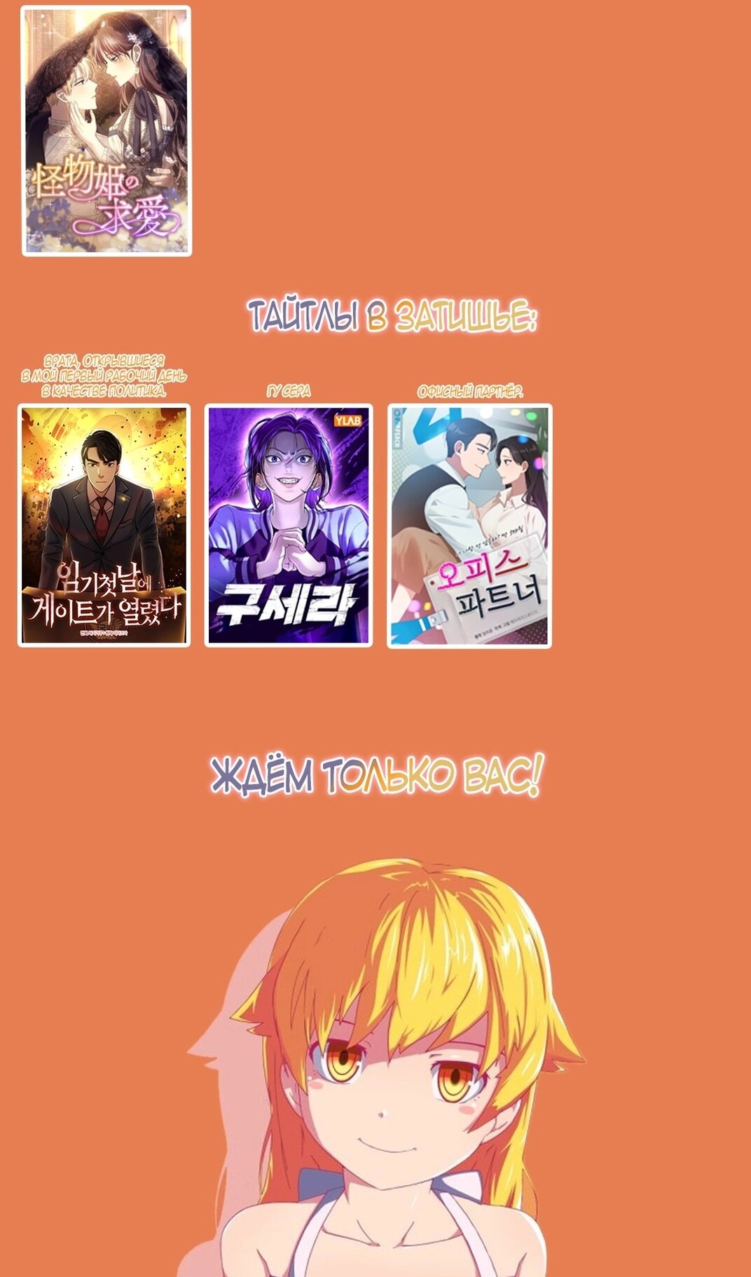 Манга Моя мама — монстр - Глава 136 Страница 95