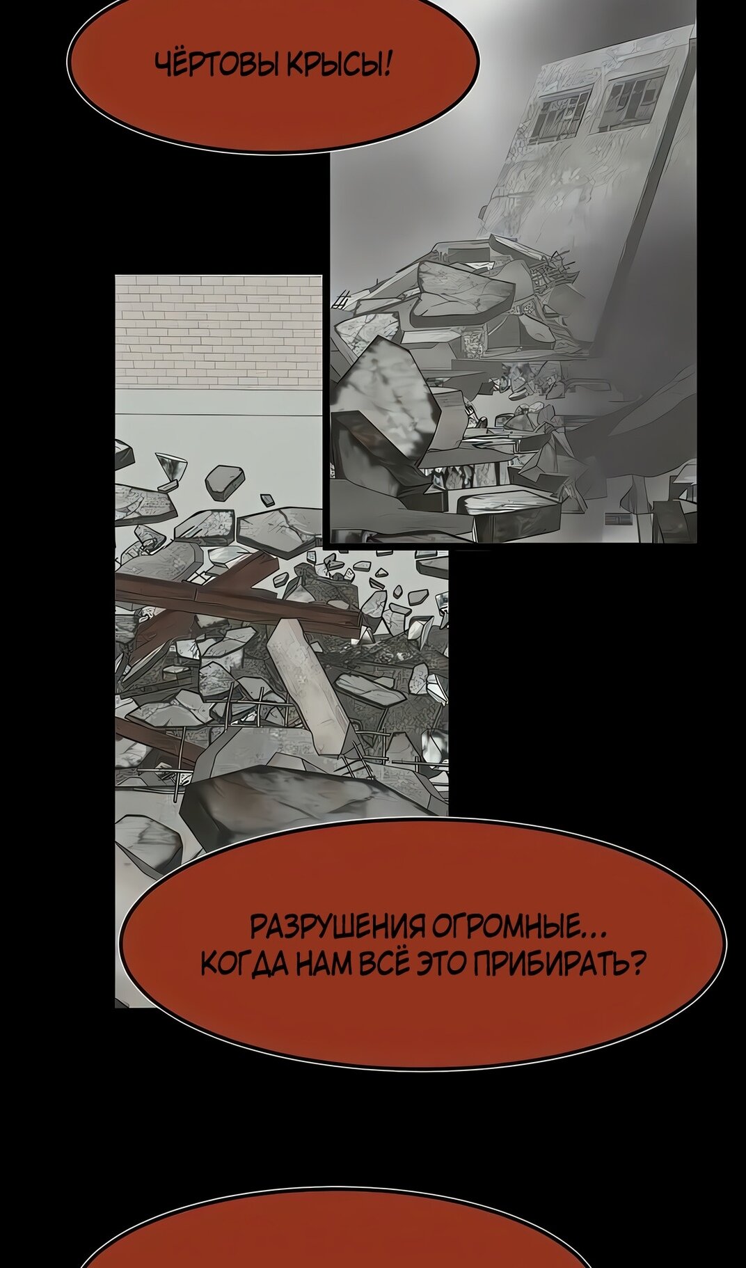 Манга Моя мама — монстр - Глава 136 Страница 69