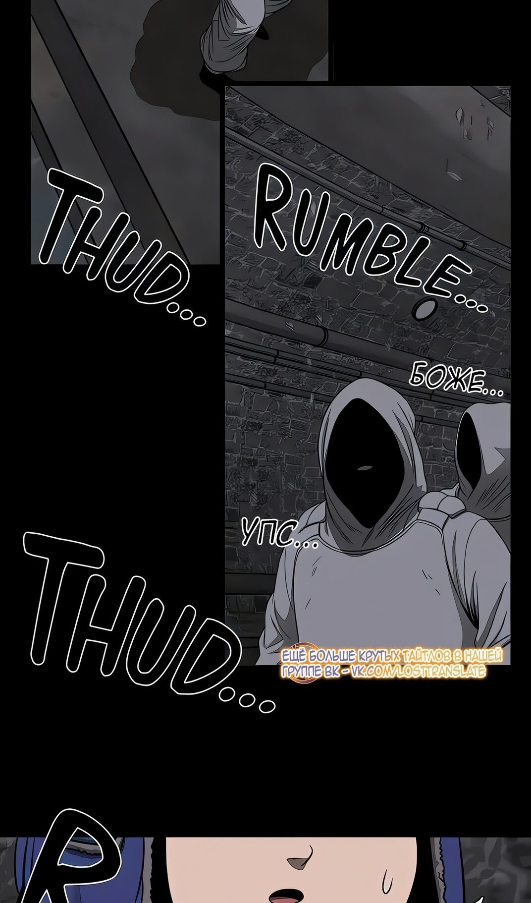 Манга Моя мама — монстр - Глава 136 Страница 59