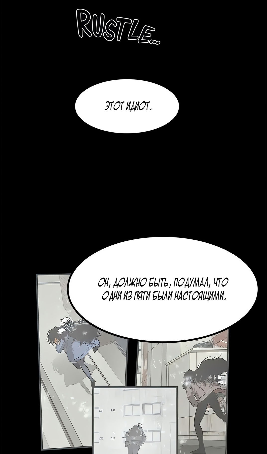 Манга Моя мама — монстр - Глава 136 Страница 48