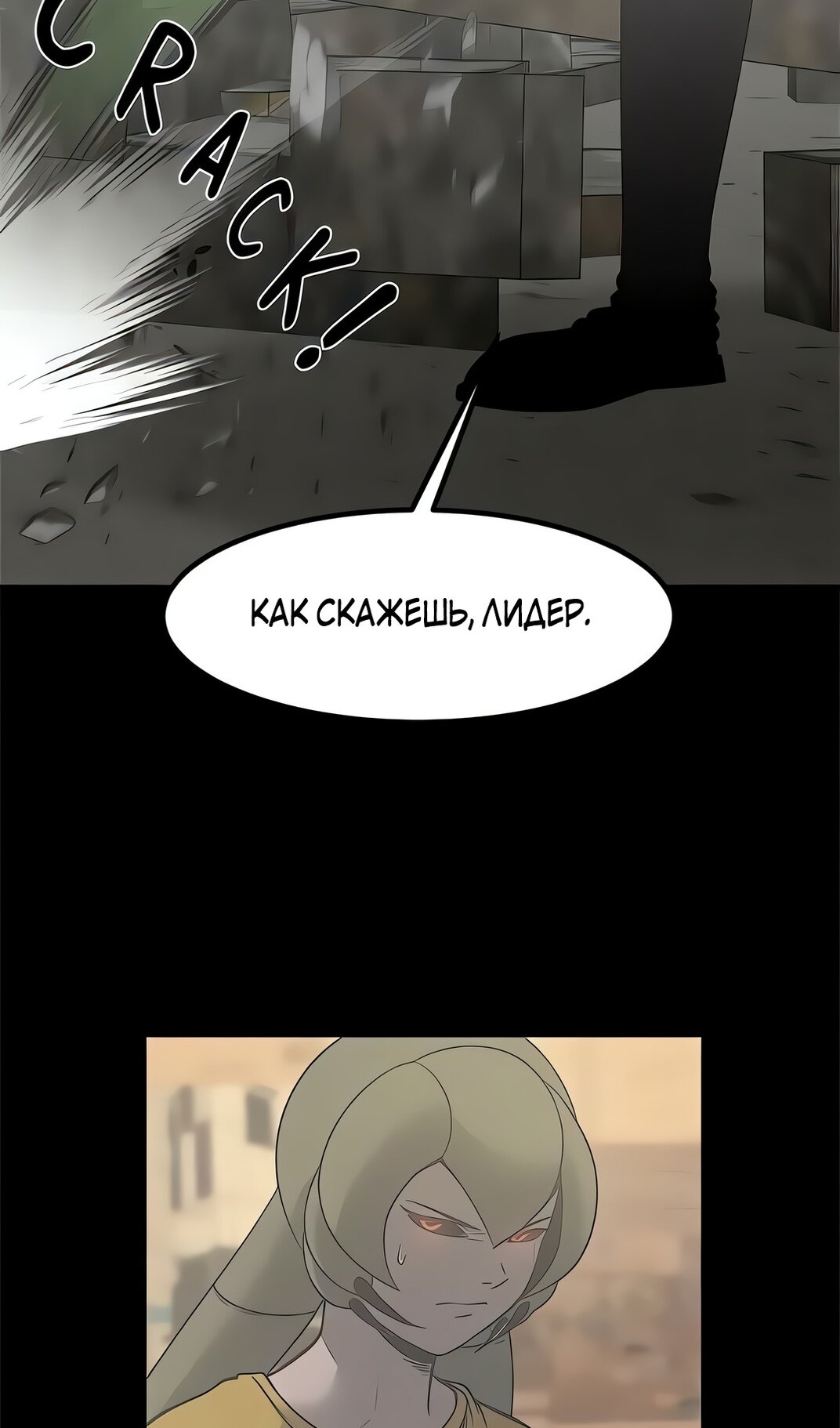 Манга Моя мама — монстр - Глава 136 Страница 40