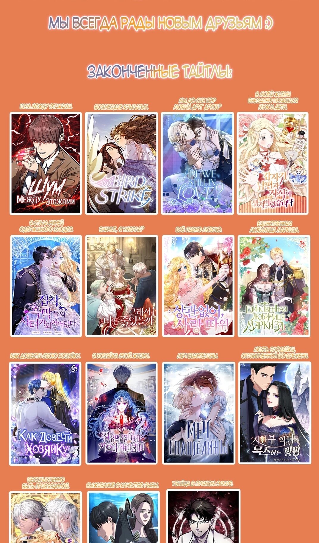 Манга Моя мама — монстр - Глава 136 Страница 93