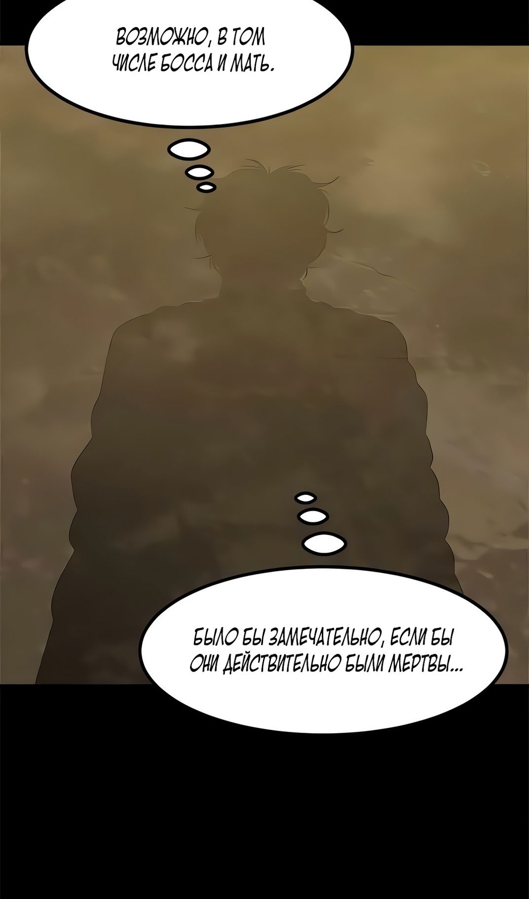 Манга Моя мама — монстр - Глава 136 Страница 45