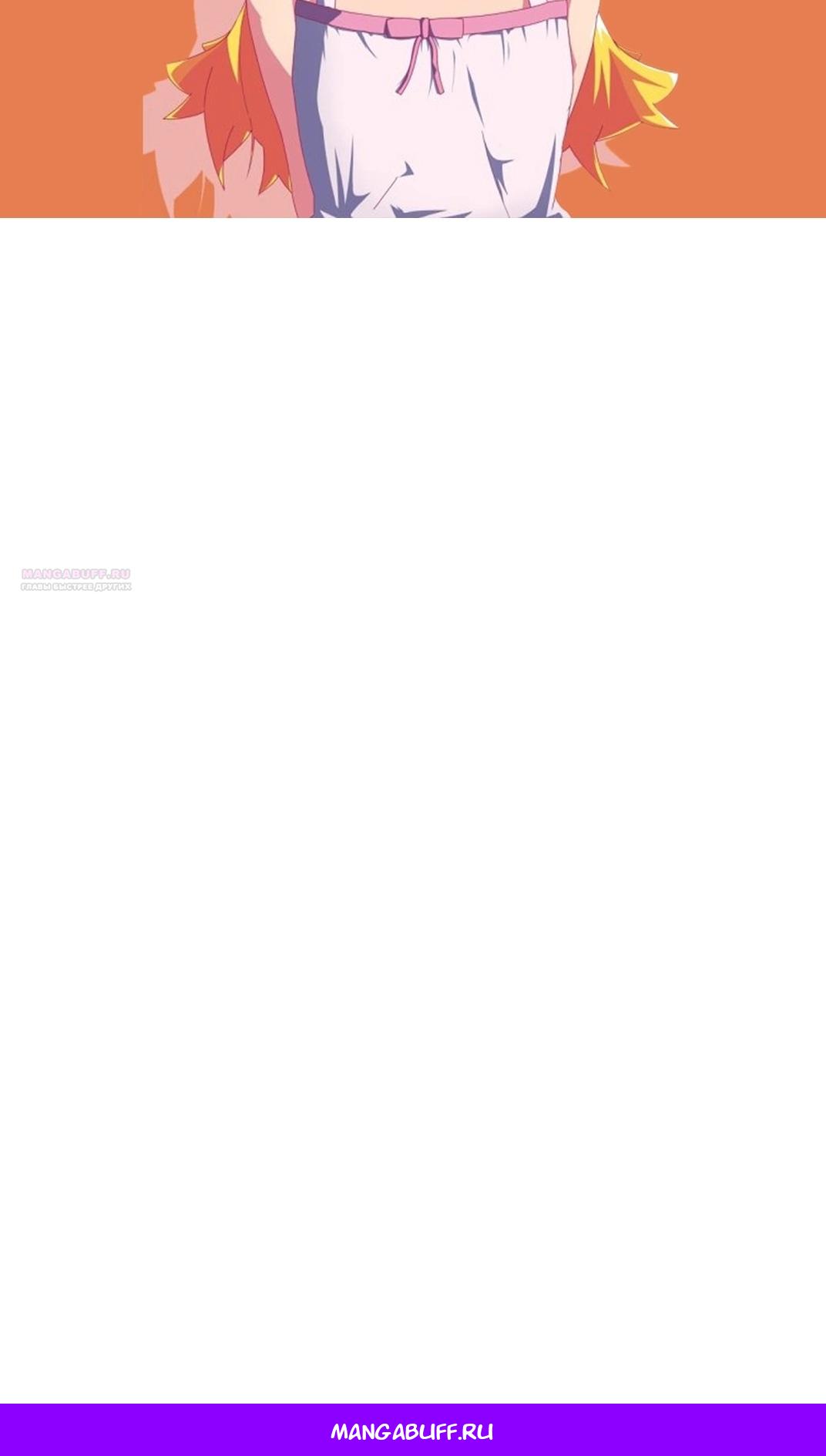 Манга Моя мама — монстр - Глава 136 Страница 96