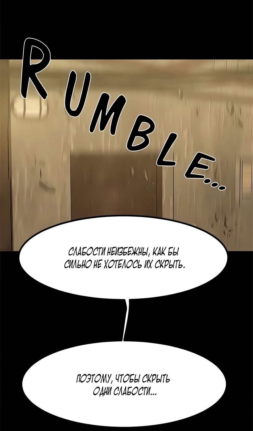 Манга Моя мама — монстр - Глава 136 Страница 53