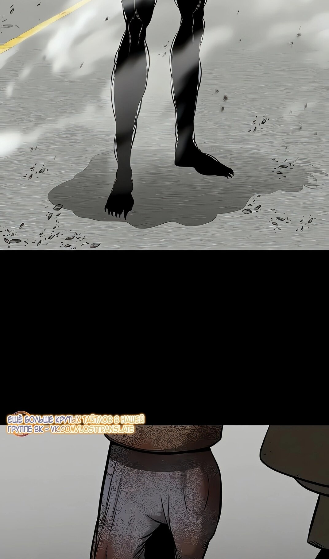 Манга Моя мама — монстр - Глава 136 Страница 80