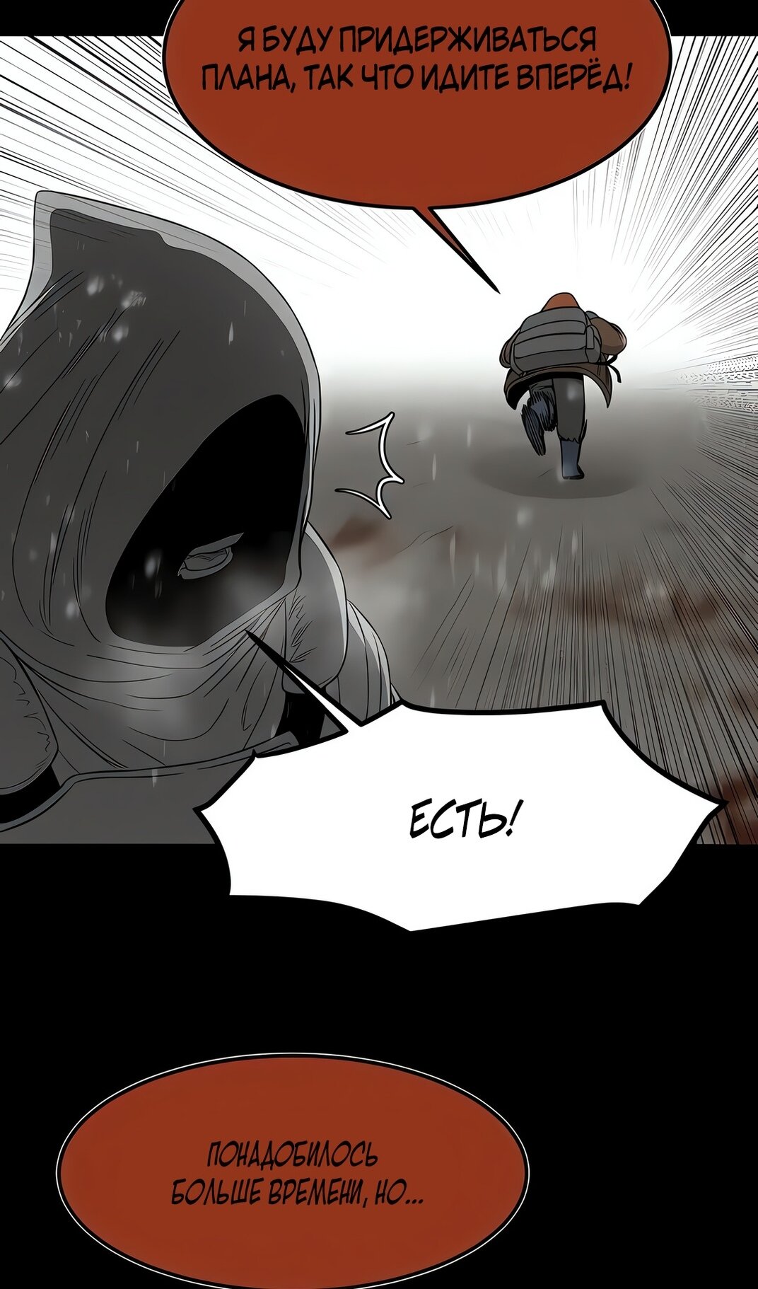 Манга Моя мама — монстр - Глава 136 Страница 26