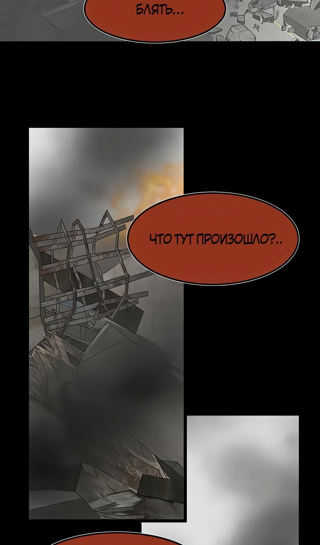 Манга Моя мама — монстр - Глава 136 Страница 68