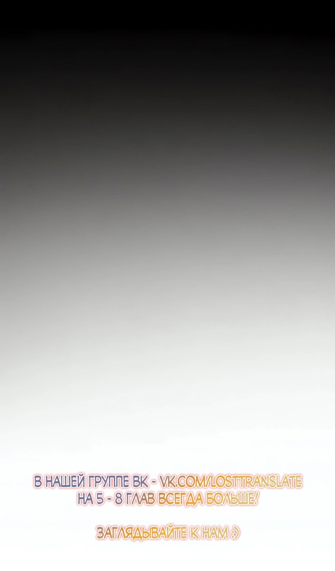 Манга Моя мама — монстр - Глава 136 Страница 91