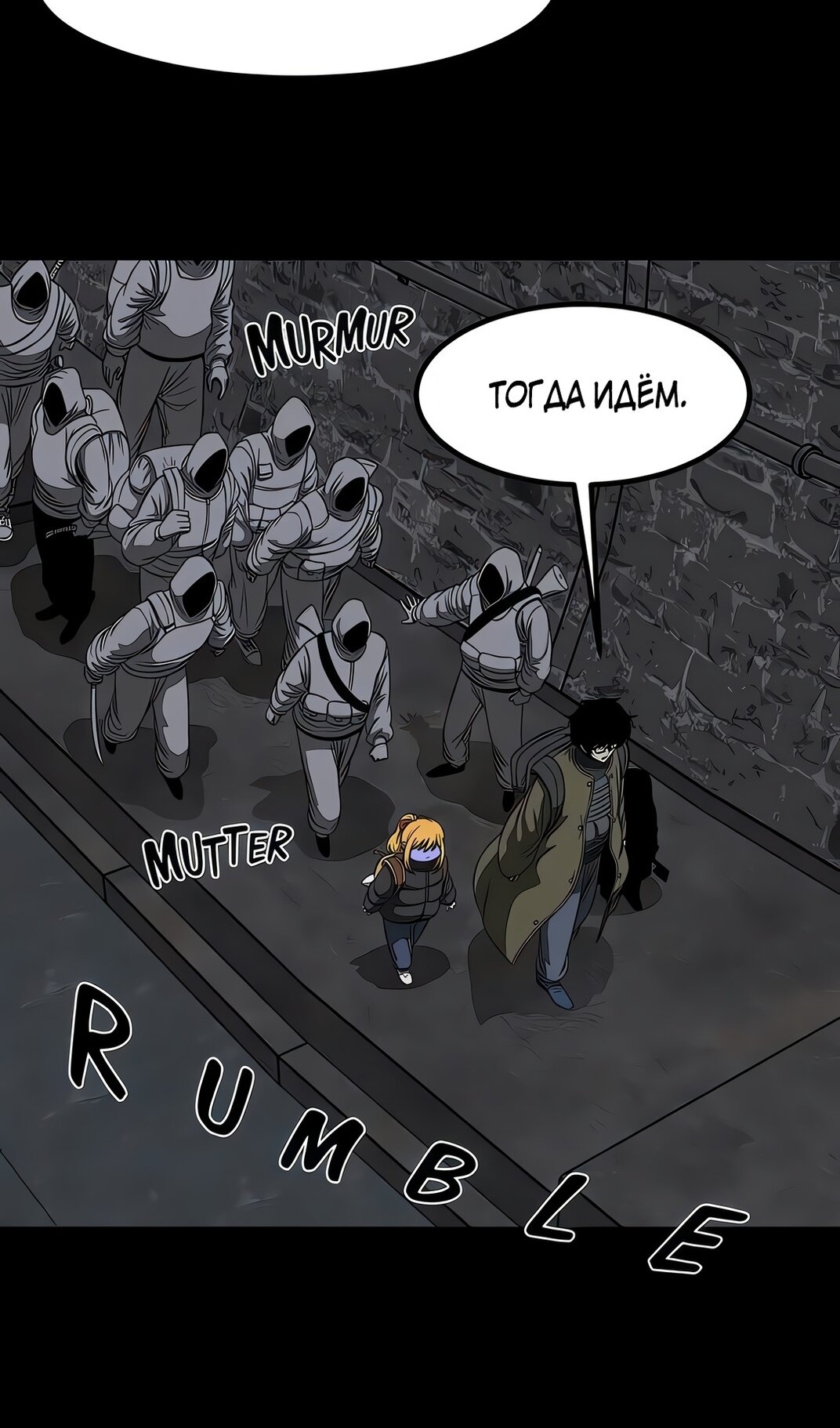 Манга Моя мама — монстр - Глава 136 Страница 63