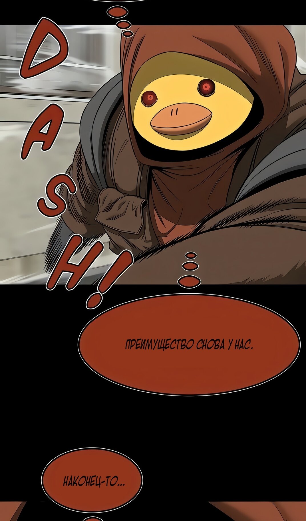 Манга Моя мама — монстр - Глава 136 Страница 27