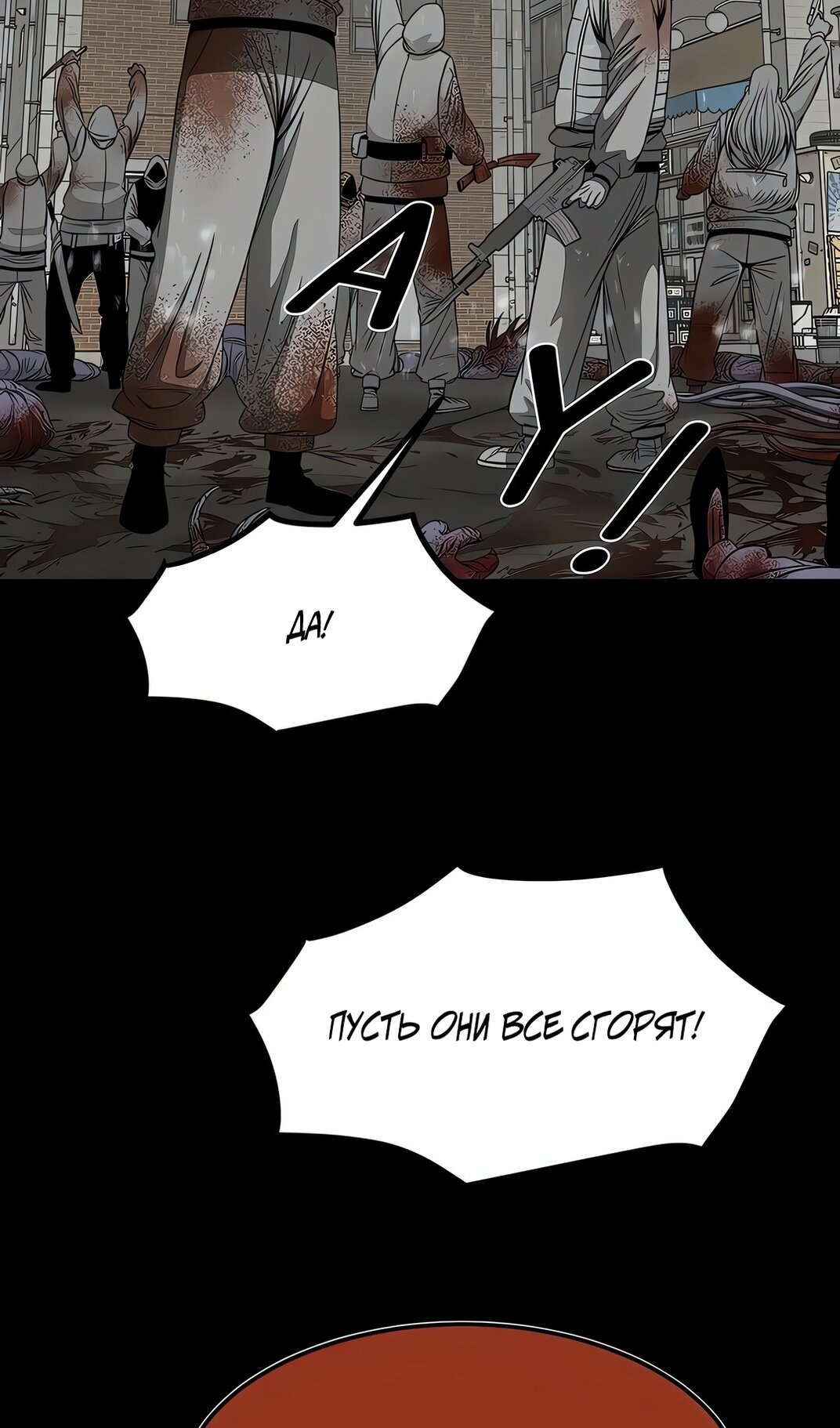 Манга Моя мама — монстр - Глава 136 Страница 25