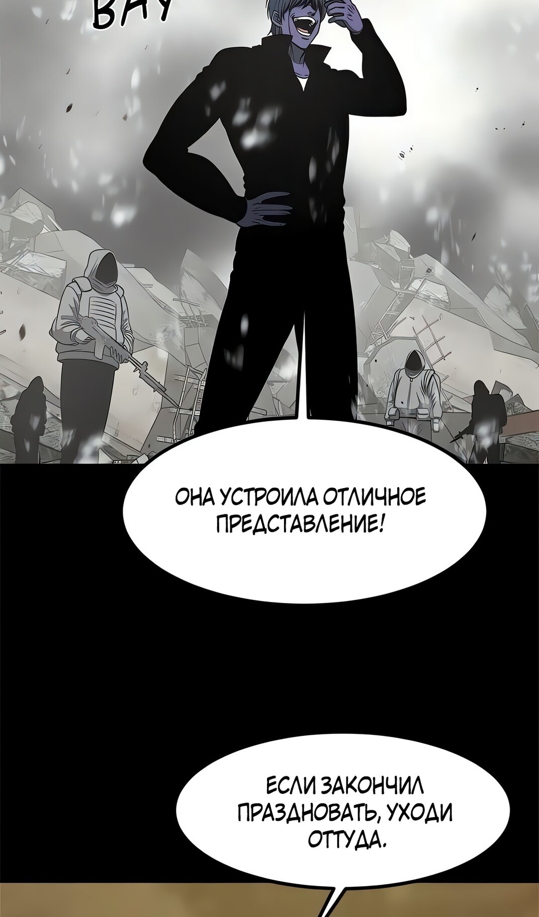 Манга Моя мама — монстр - Глава 136 Страница 38