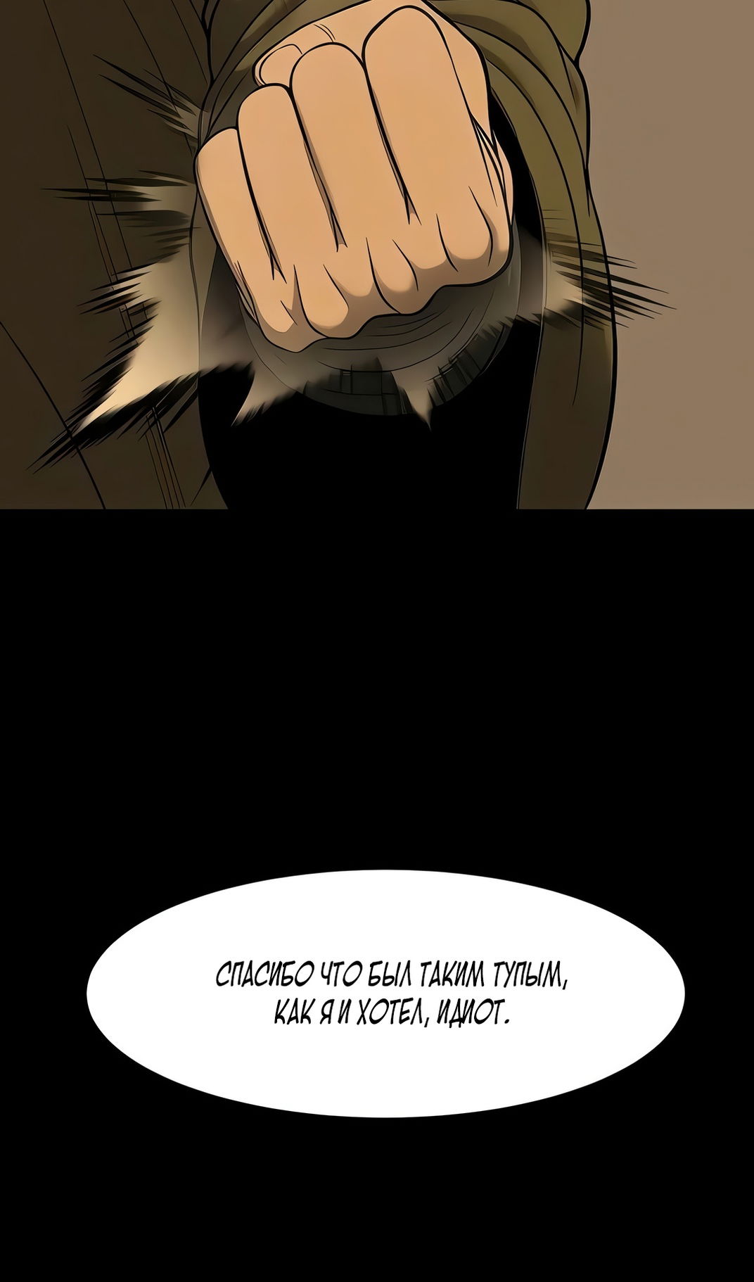 Манга Моя мама — монстр - Глава 136 Страница 56