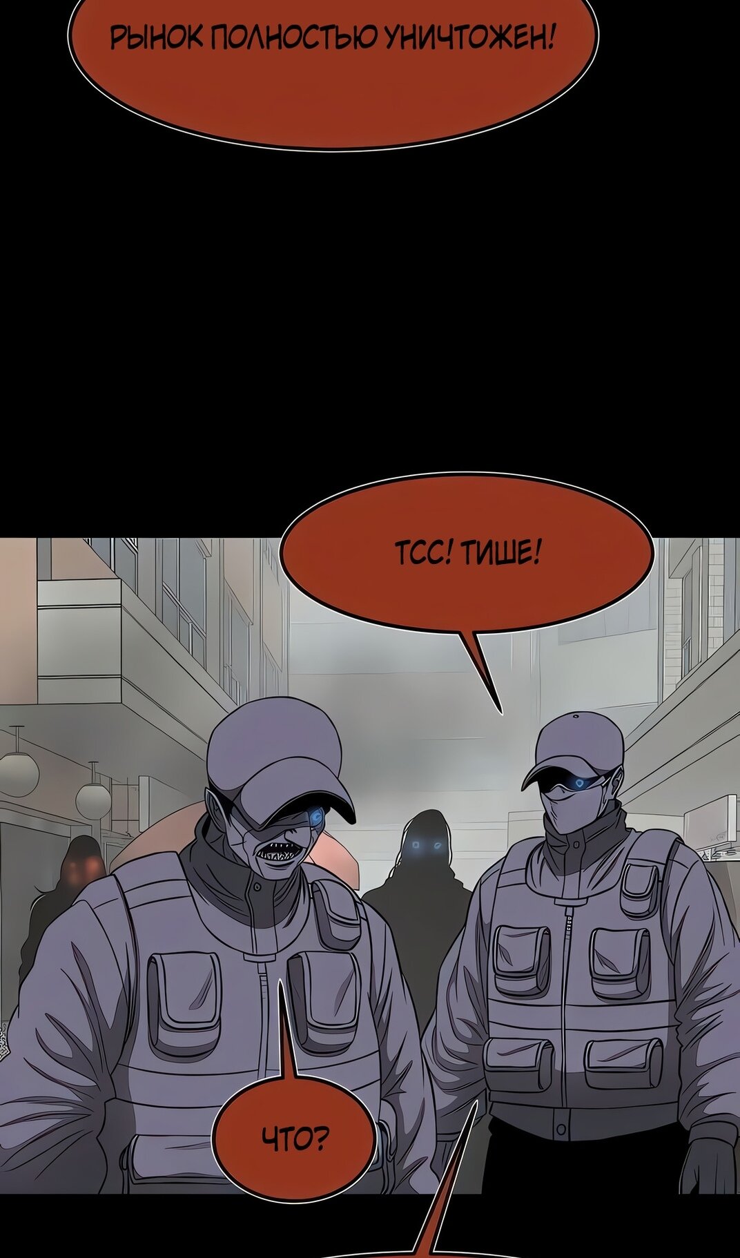 Манга Моя мама — монстр - Глава 136 Страница 70