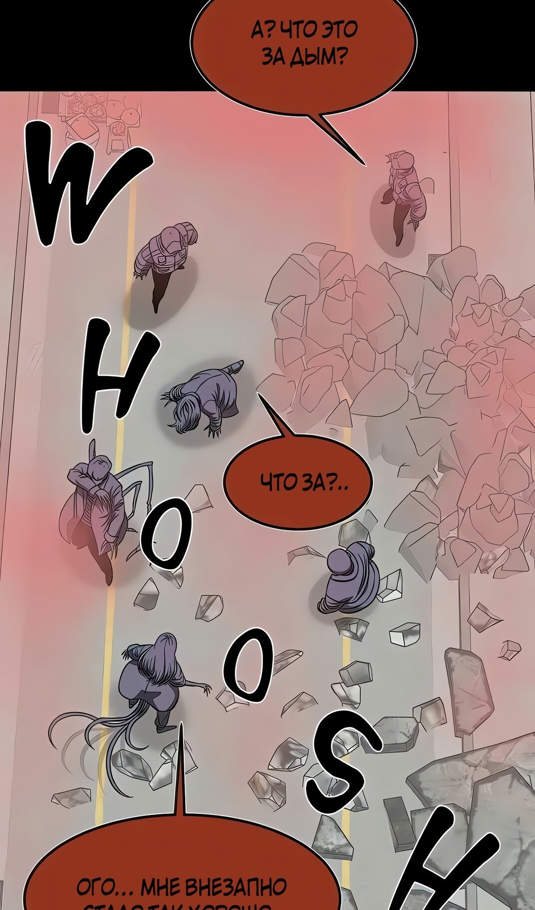 Манга Моя мама — монстр - Глава 136 Страница 74