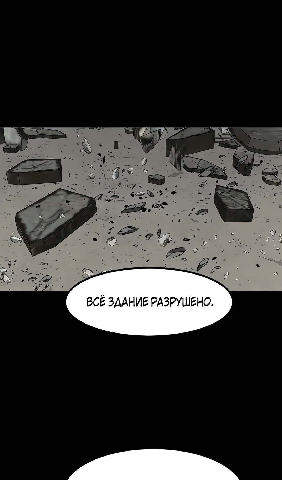 Манга Моя мама — монстр - Глава 136 Страница 30