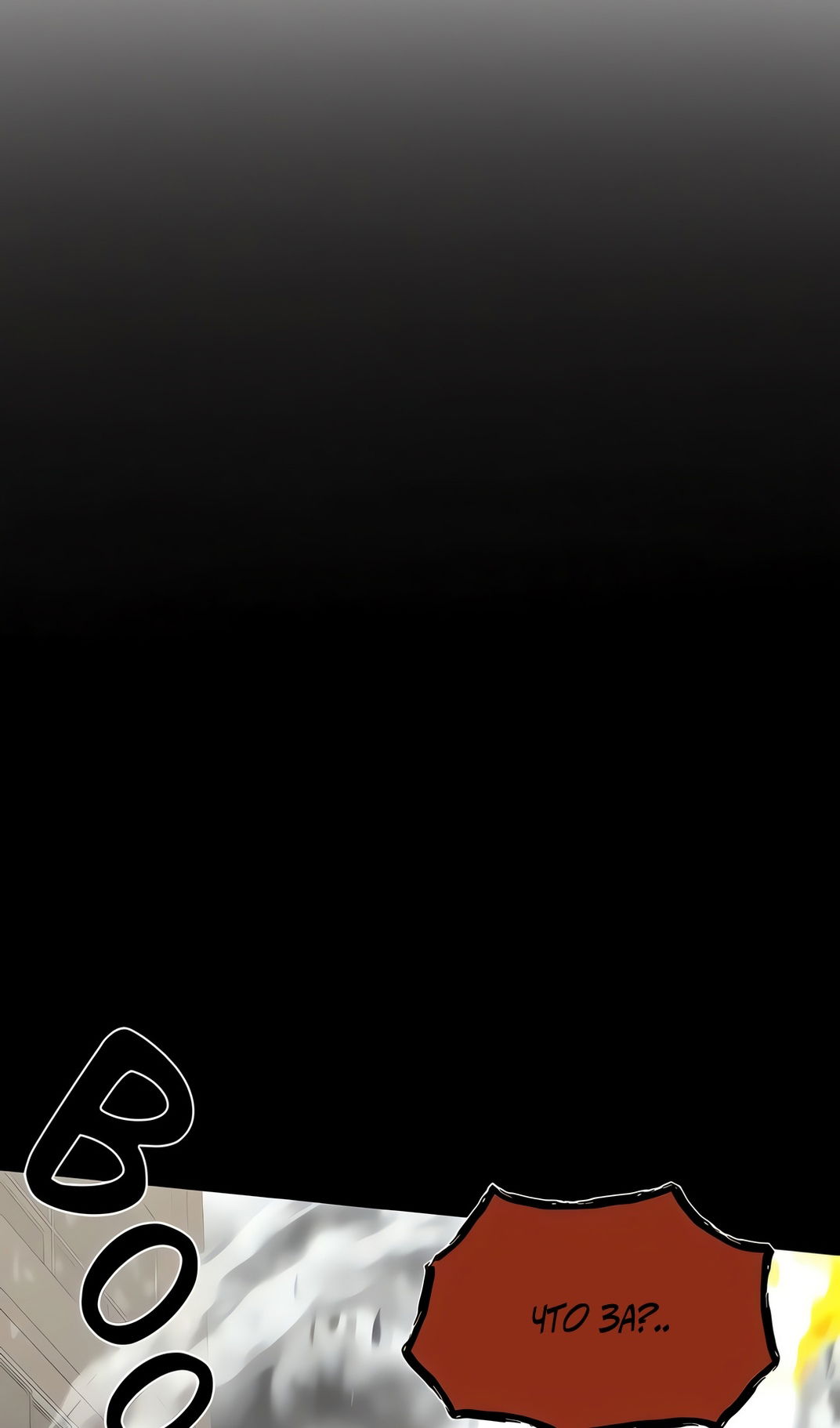 Манга Моя мама — монстр - Глава 136 Страница 20