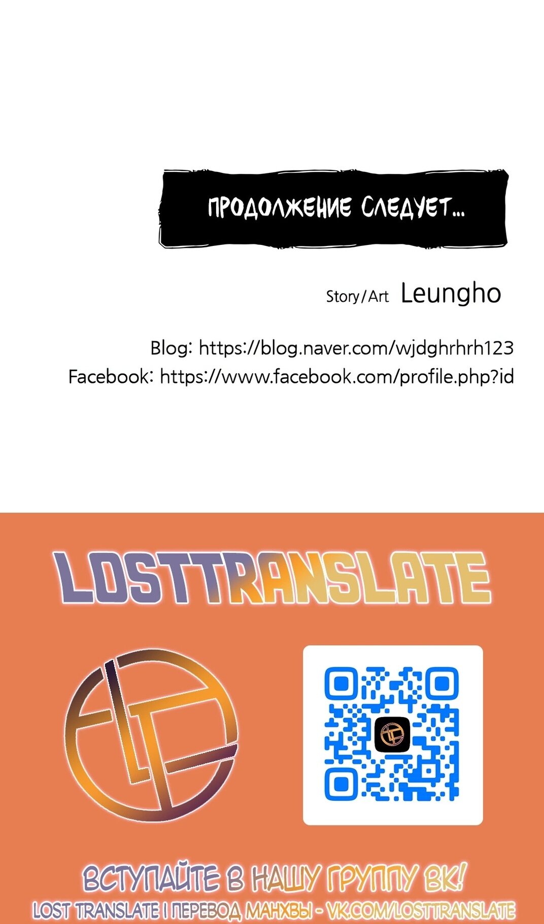 Манга Моя мама — монстр - Глава 136 Страница 92