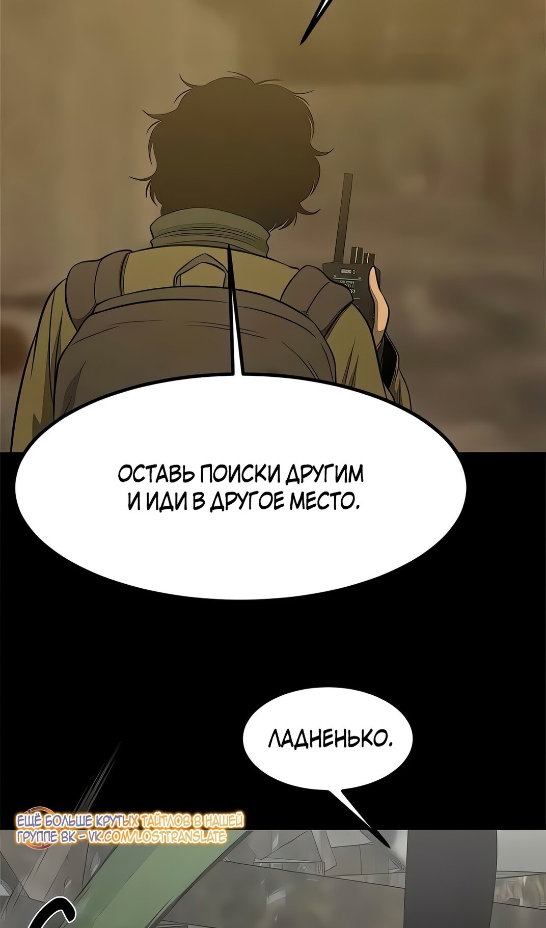 Манга Моя мама — монстр - Глава 136 Страница 39