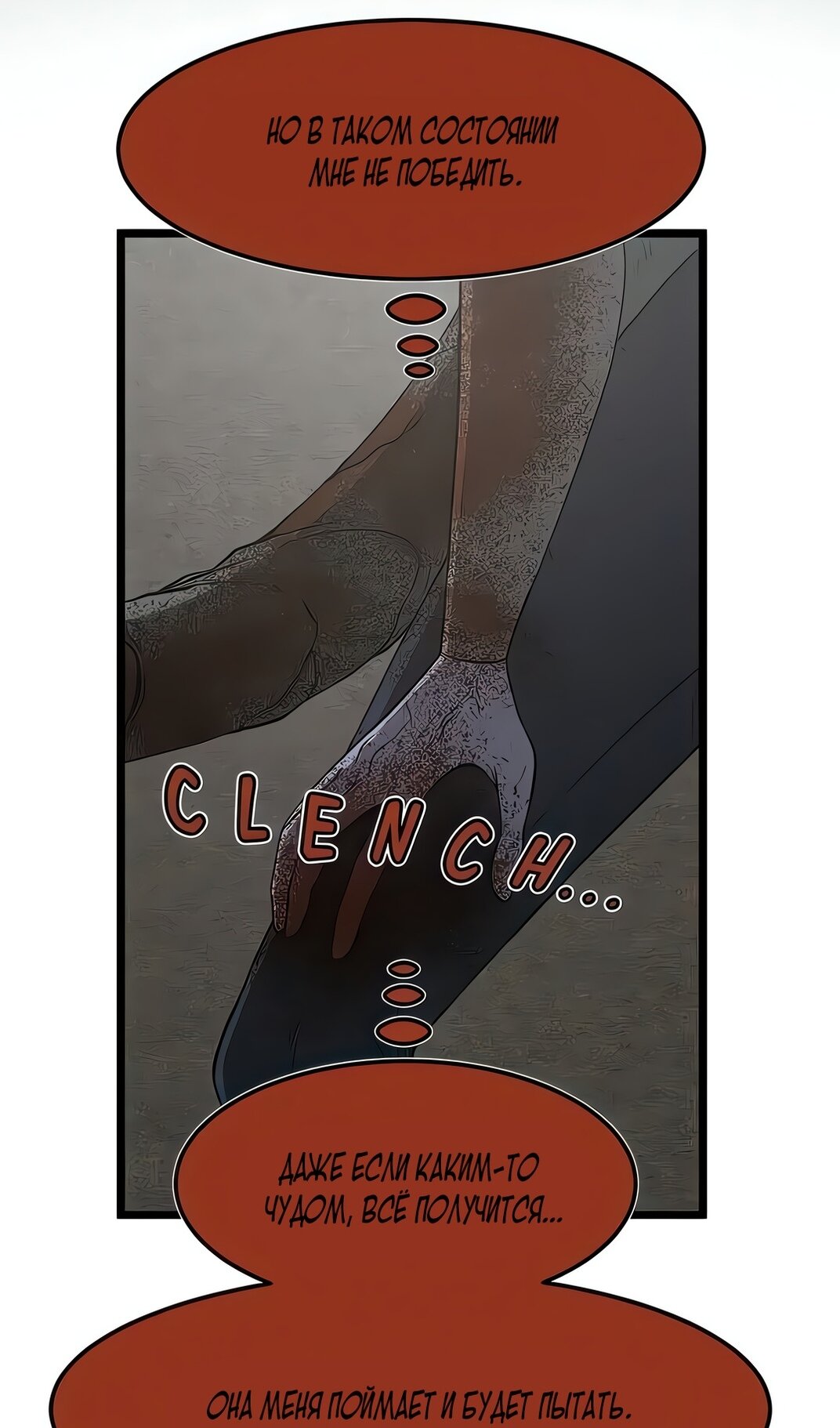 Манга Моя мама — монстр - Глава 135 Страница 61