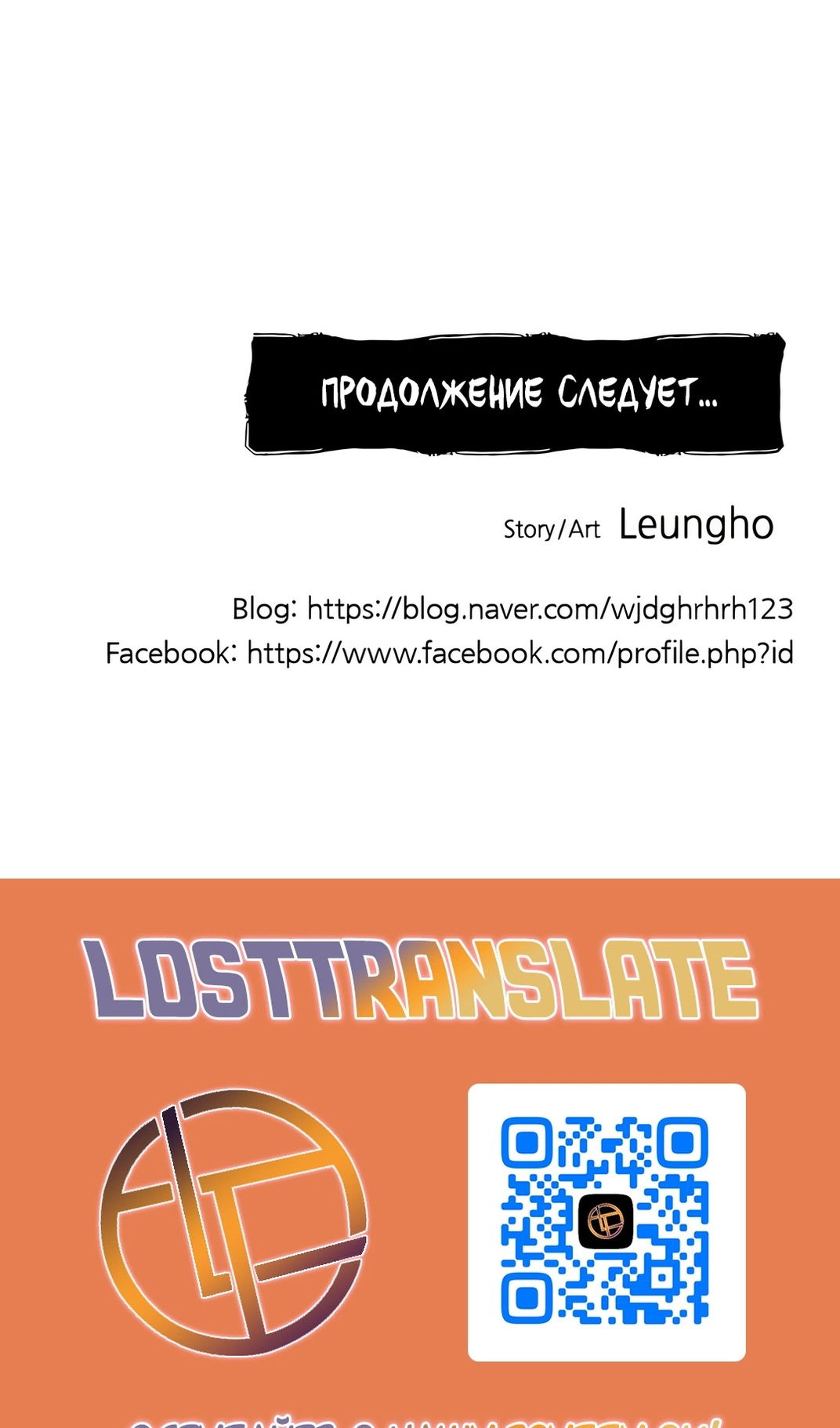 Манга Моя мама — монстр - Глава 135 Страница 100