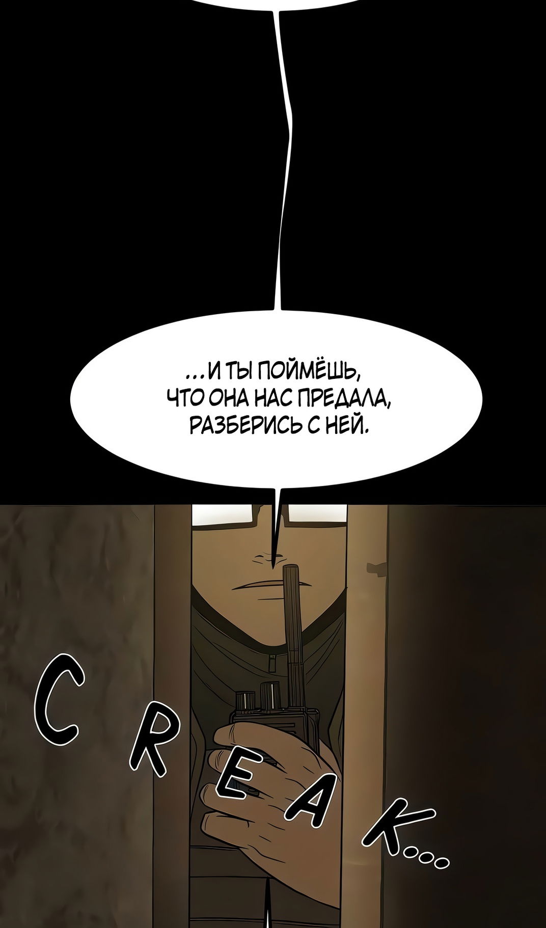 Манга Моя мама — монстр - Глава 135 Страница 8