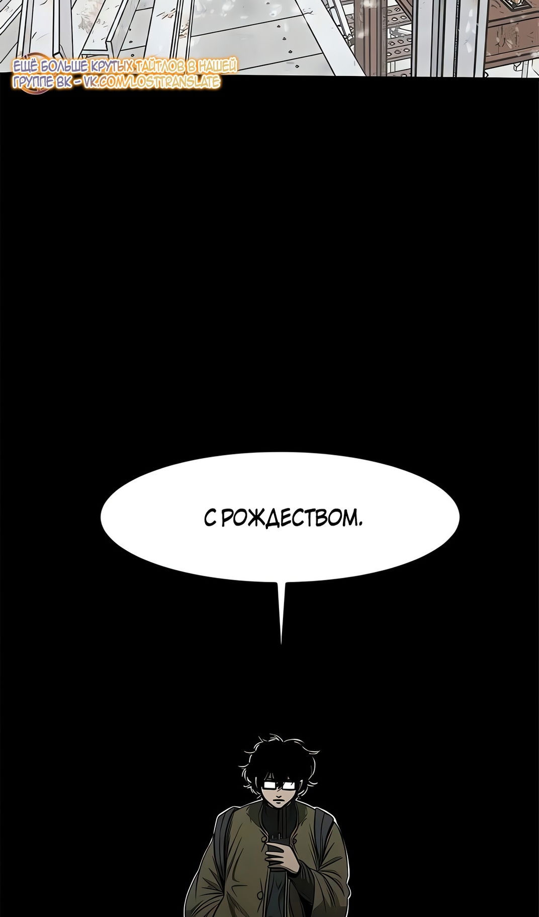 Манга Моя мама — монстр - Глава 135 Страница 83