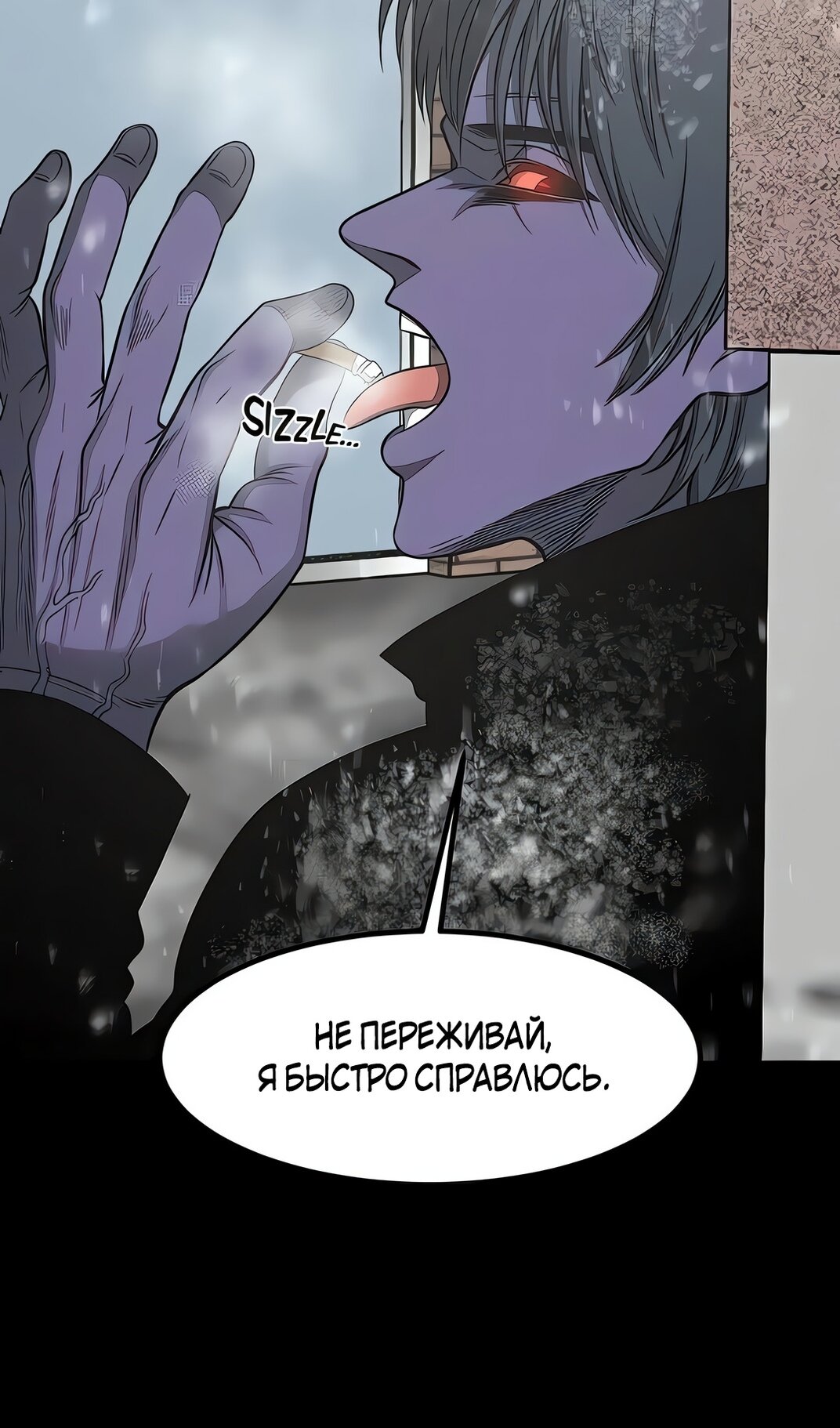 Манга Моя мама — монстр - Глава 135 Страница 10