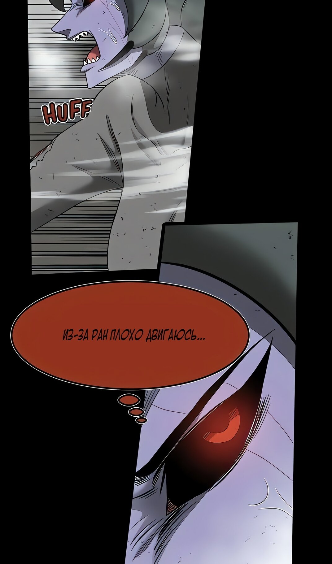 Манга Моя мама — монстр - Глава 135 Страница 27