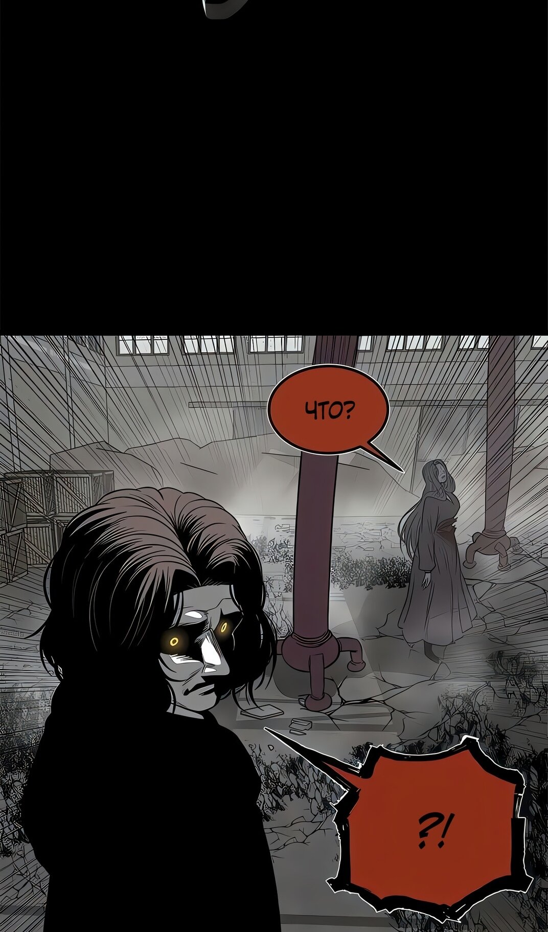 Манга Моя мама — монстр - Глава 135 Страница 86