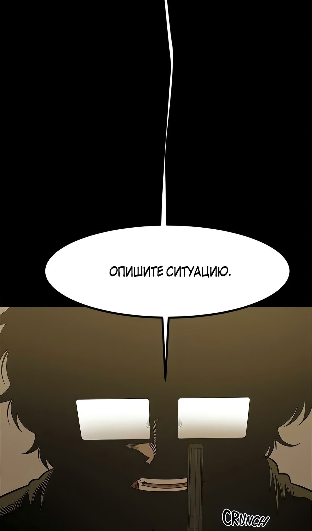 Манга Моя мама — монстр - Глава 135 Страница 21