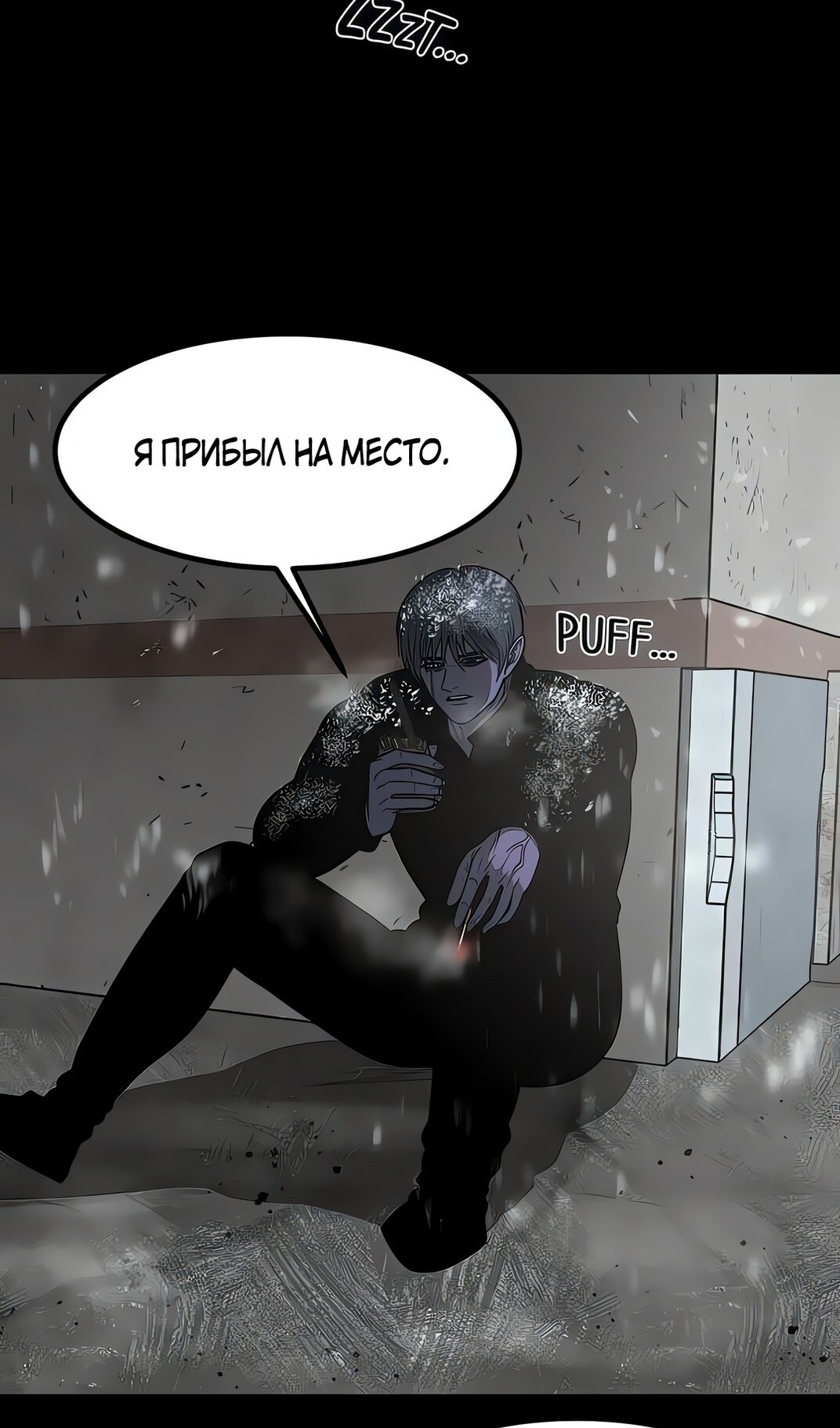 Манга Моя мама — монстр - Глава 135 Страница 3