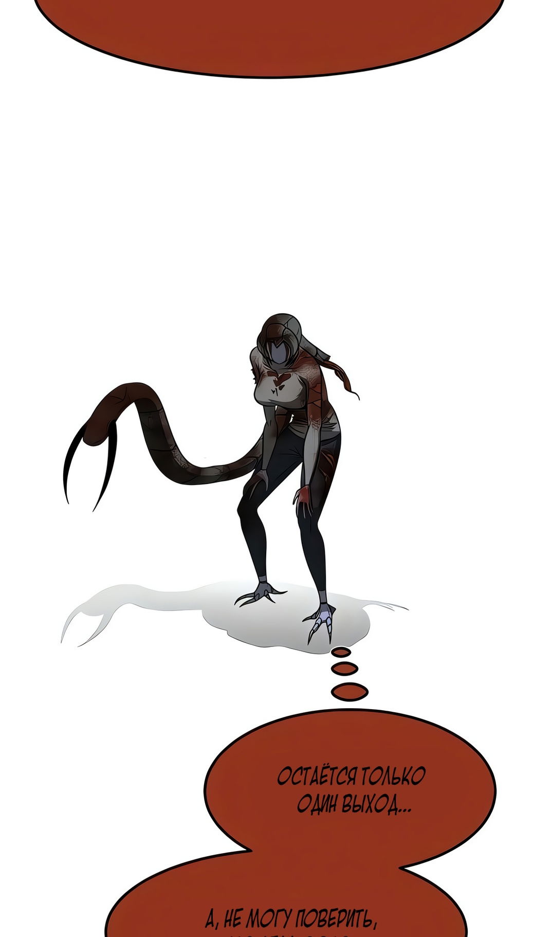 Манга Моя мама — монстр - Глава 135 Страница 62