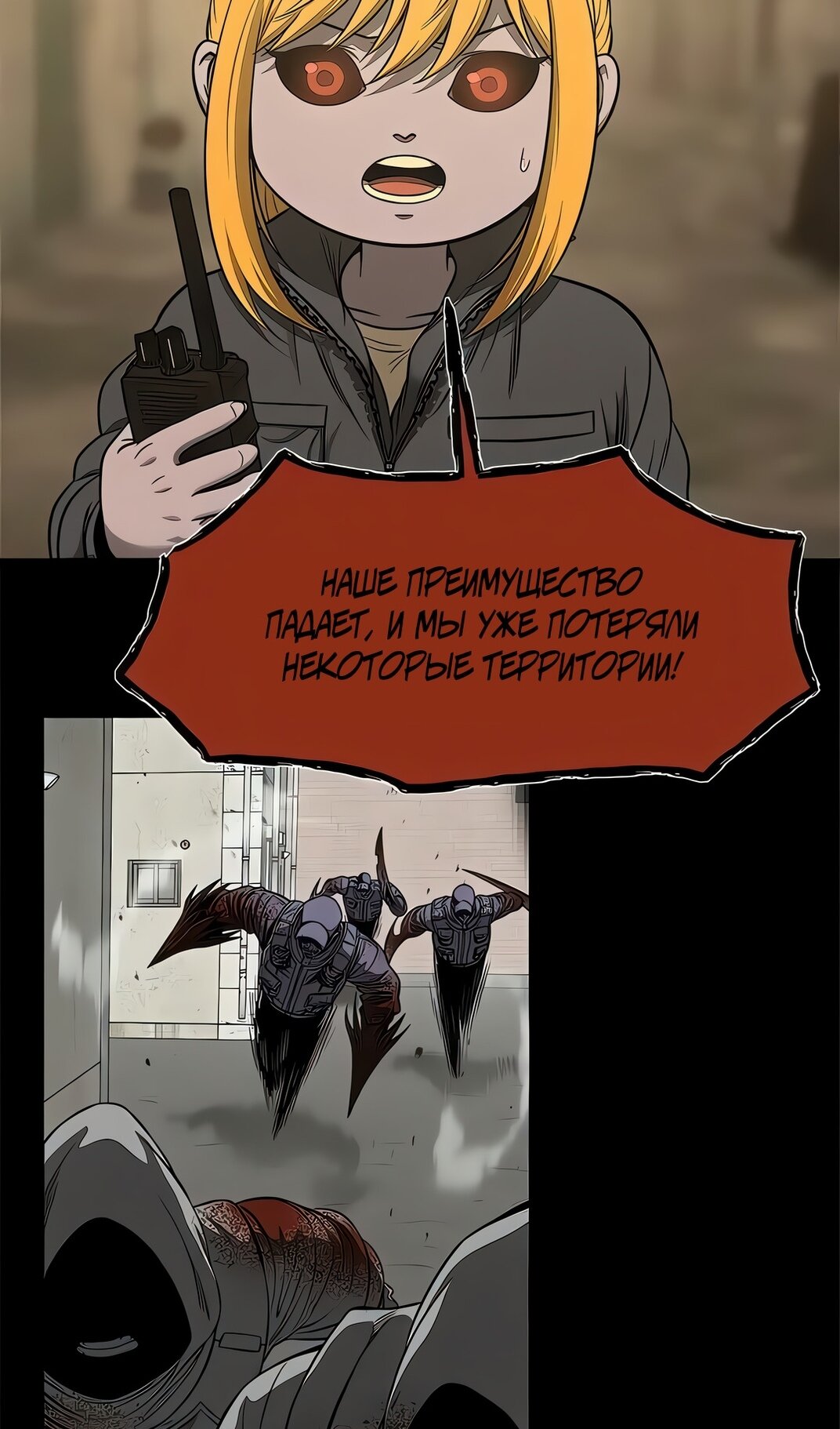 Манга Моя мама — монстр - Глава 135 Страница 13