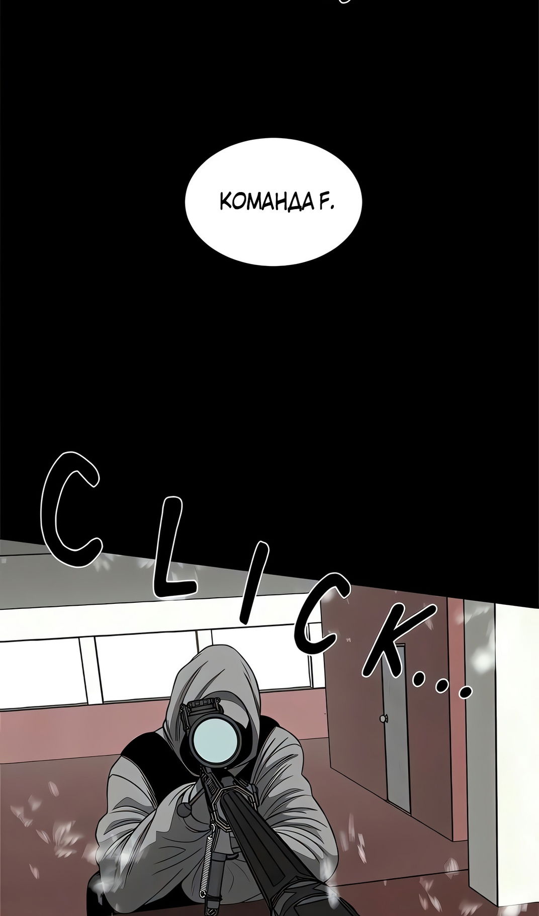 Манга Моя мама — монстр - Глава 135 Страница 80