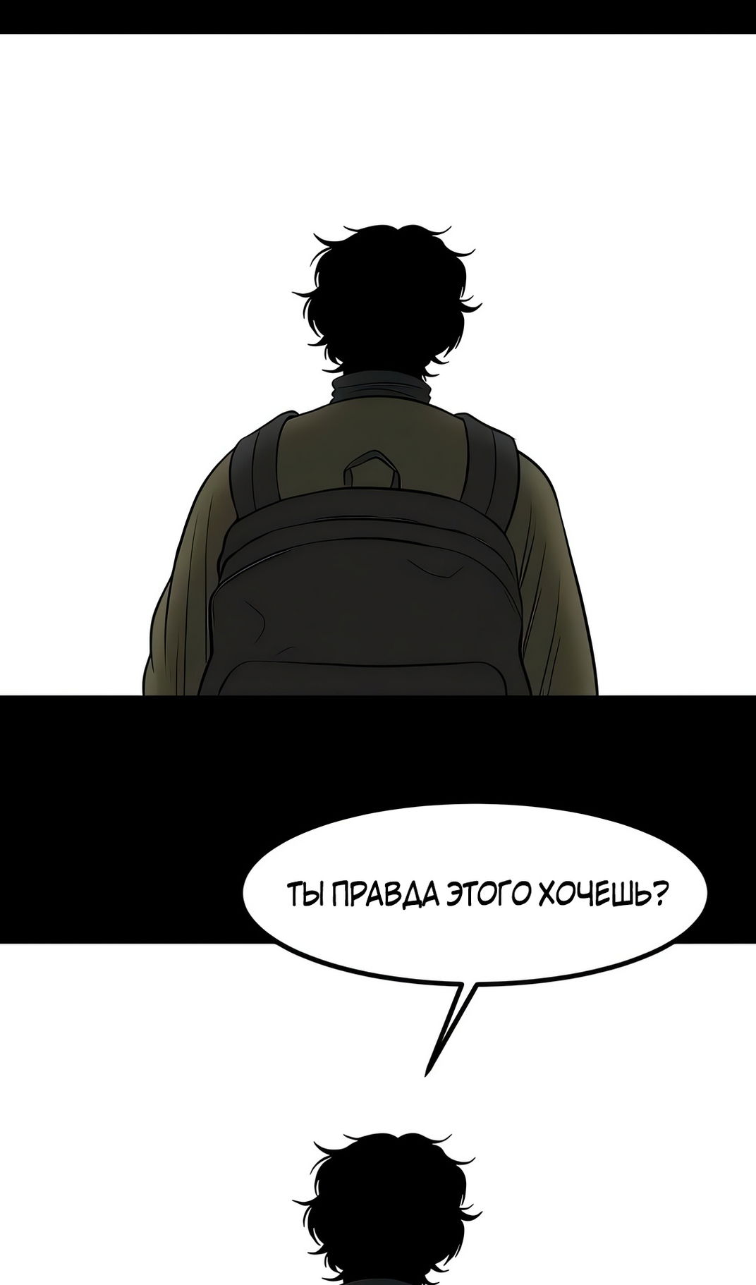 Манга Моя мама — монстр - Глава 135 Страница 74