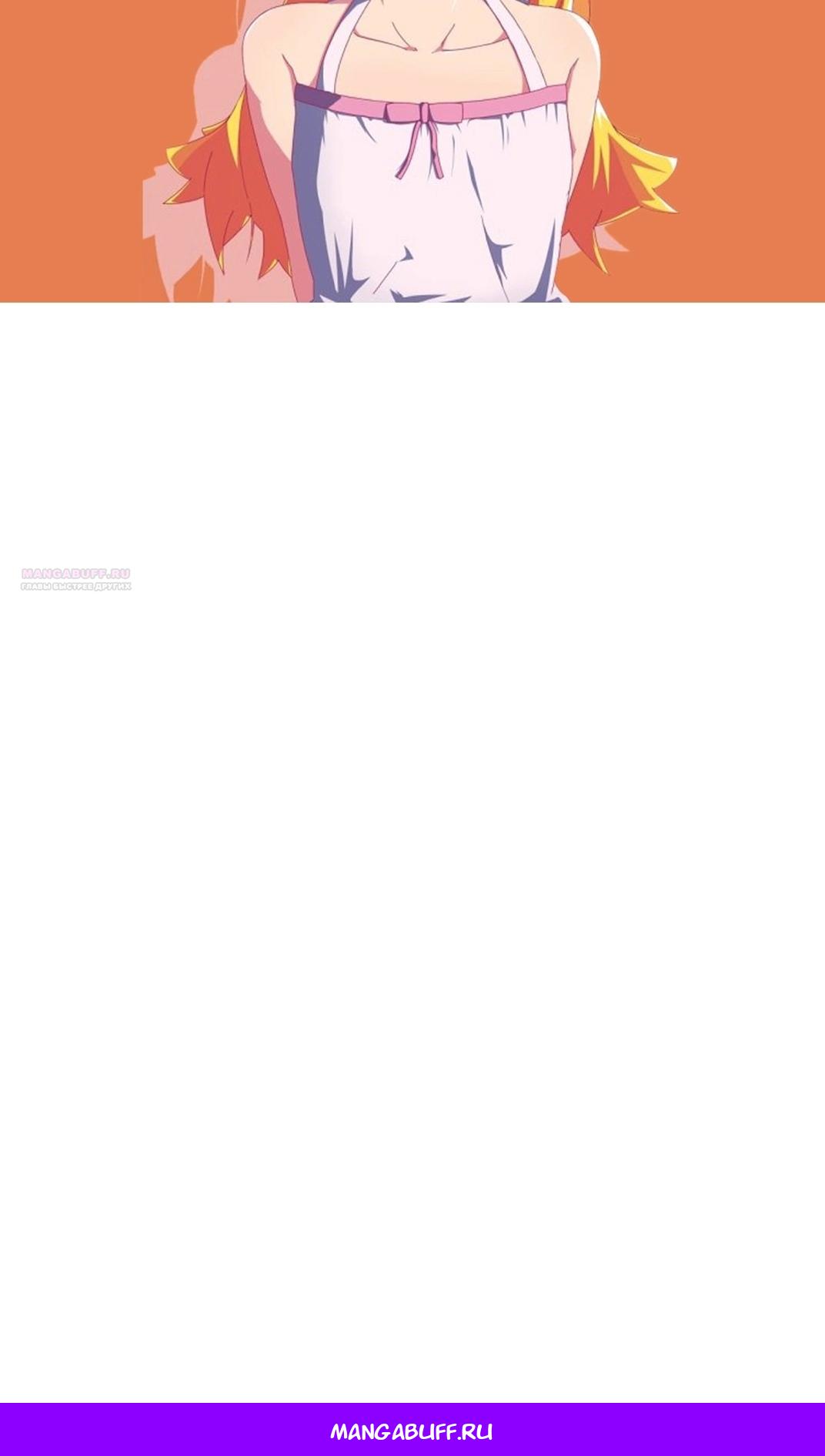 Манга Моя мама — монстр - Глава 135 Страница 104