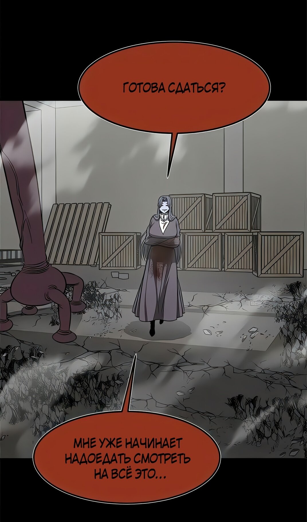 Манга Моя мама — монстр - Глава 135 Страница 37