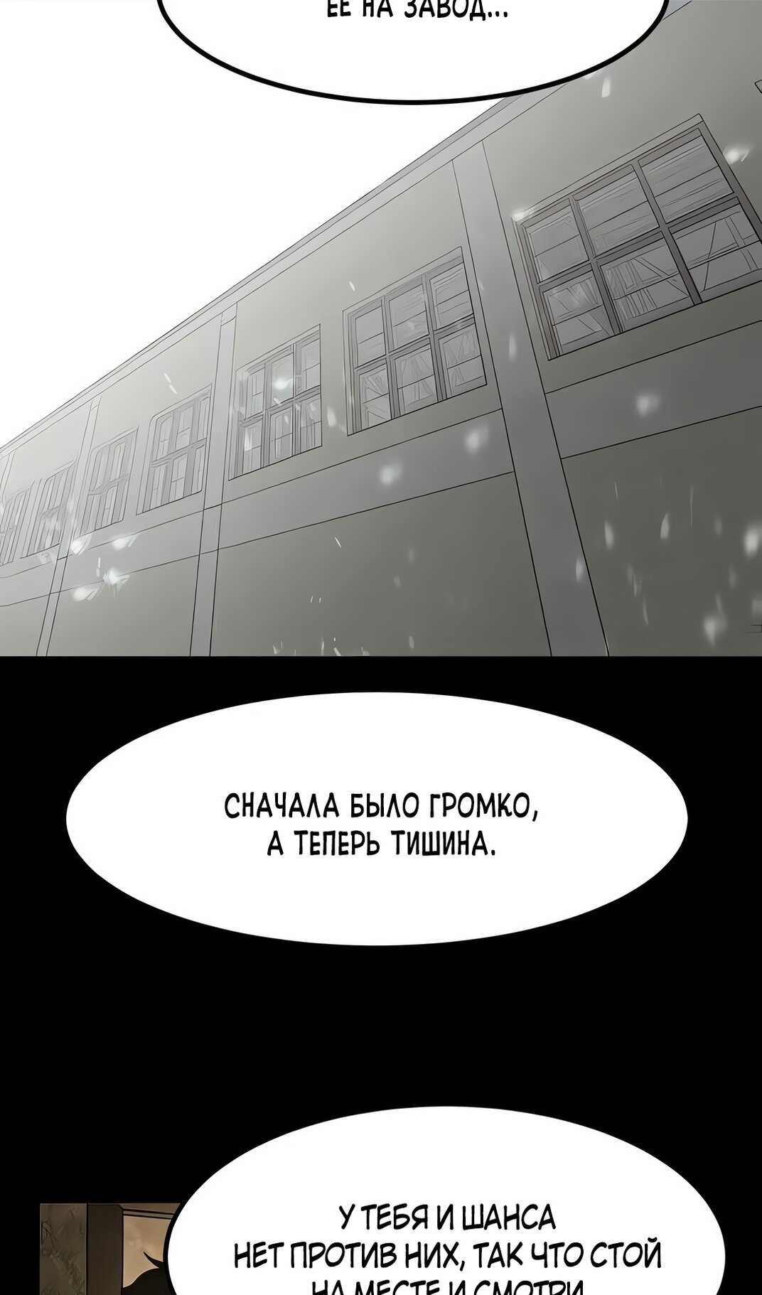 Манга Моя мама — монстр - Глава 135 Страница 5