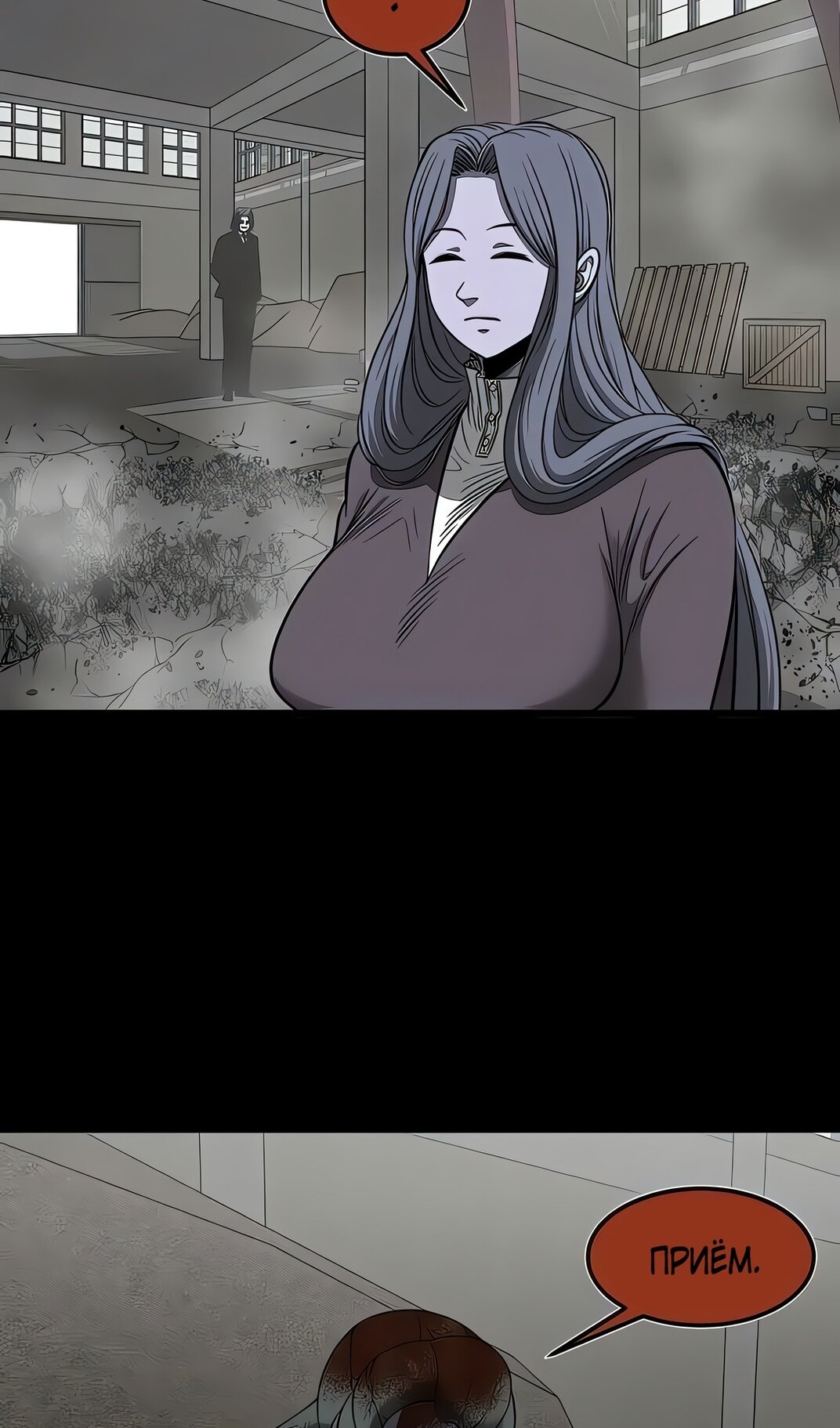 Манга Моя мама — монстр - Глава 135 Страница 67