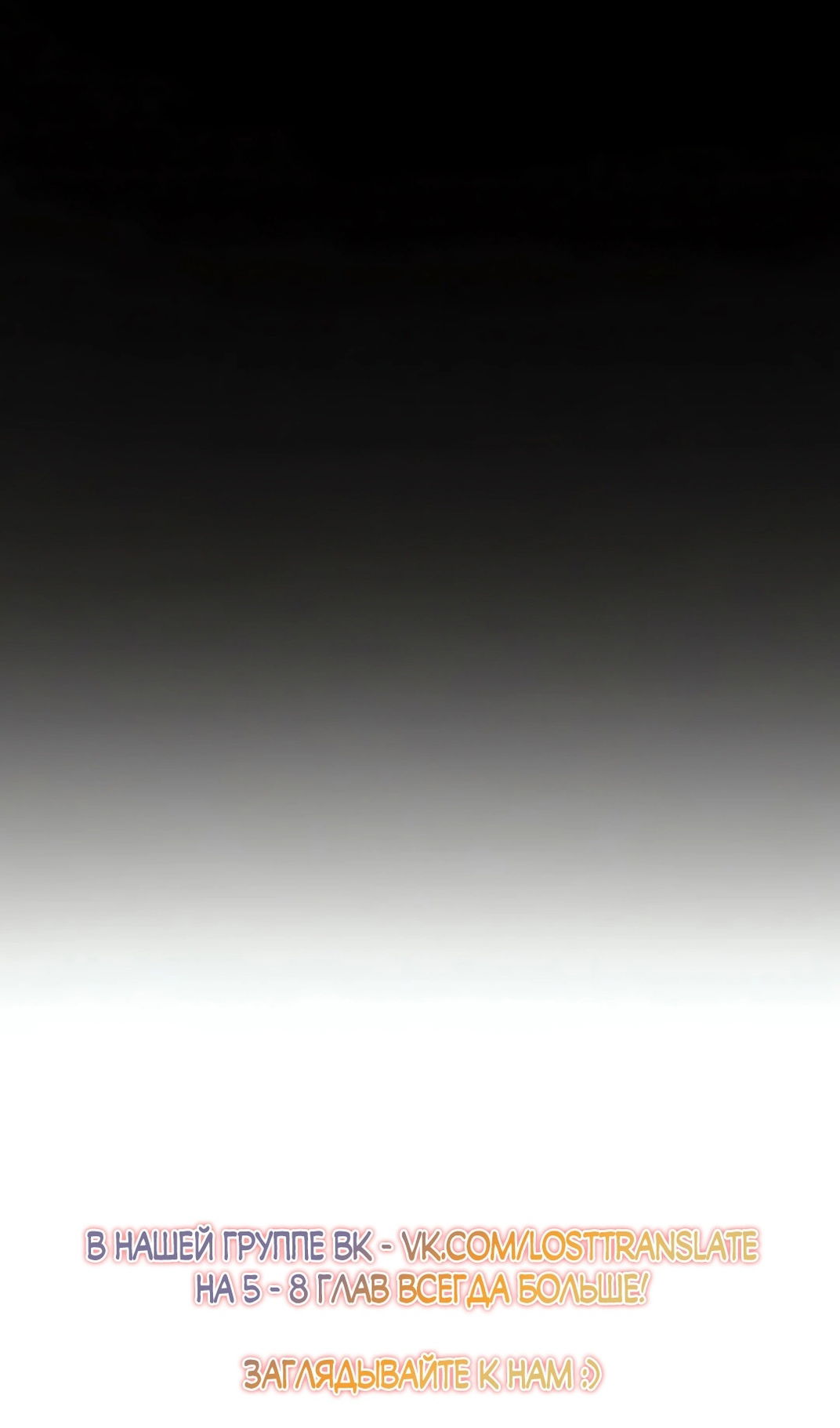 Манга Моя мама — монстр - Глава 135 Страница 99