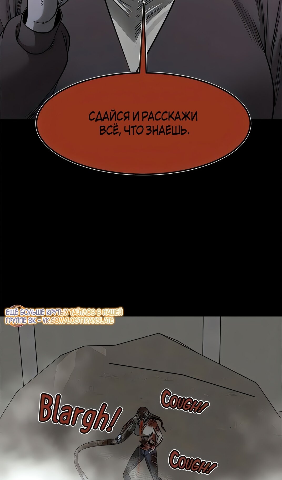 Манга Моя мама — монстр - Глава 135 Страница 39