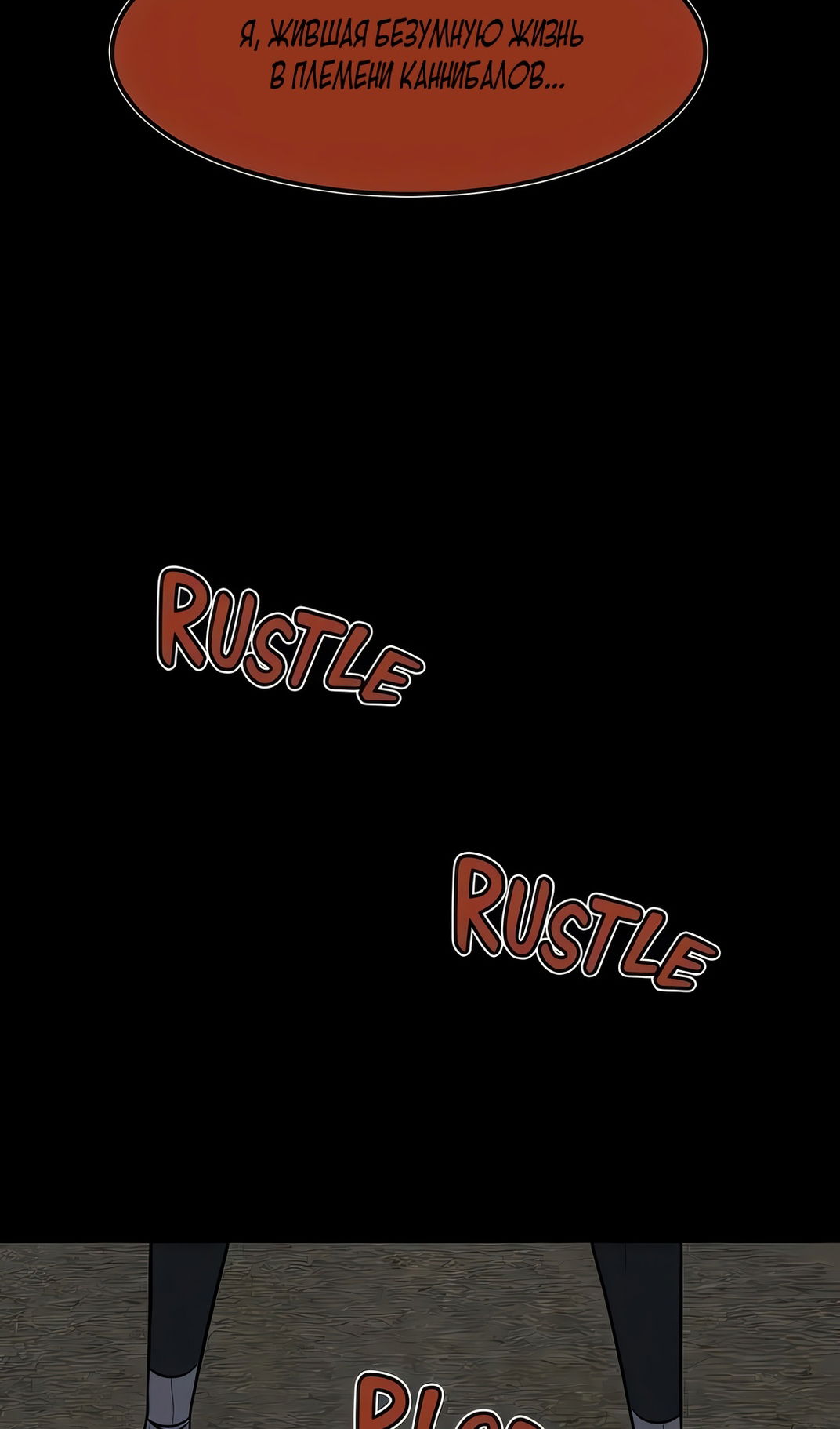 Манга Моя мама — монстр - Глава 135 Страница 64